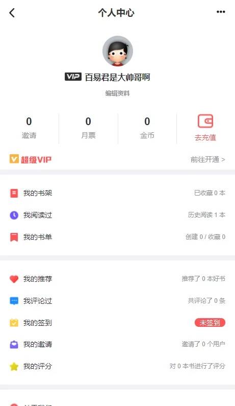 图片[2]-A921 【转载-未测试】PT小说站源码/带采集/带会员机制/带收费机制-万源库