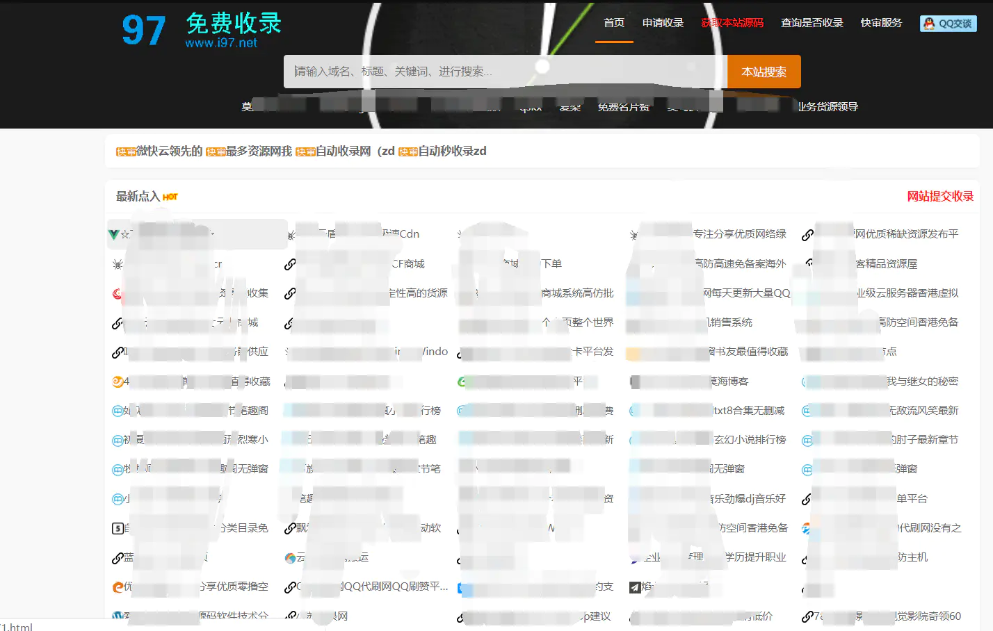Y103 网上流行的秒收录导航源码（不能用，已停止下载）-万源库