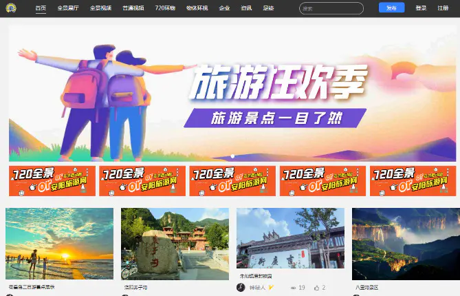 A612 【720全景云系统】 价值800元超完整全景系统可生成小程序带PC端+新手搭建教程-万源库