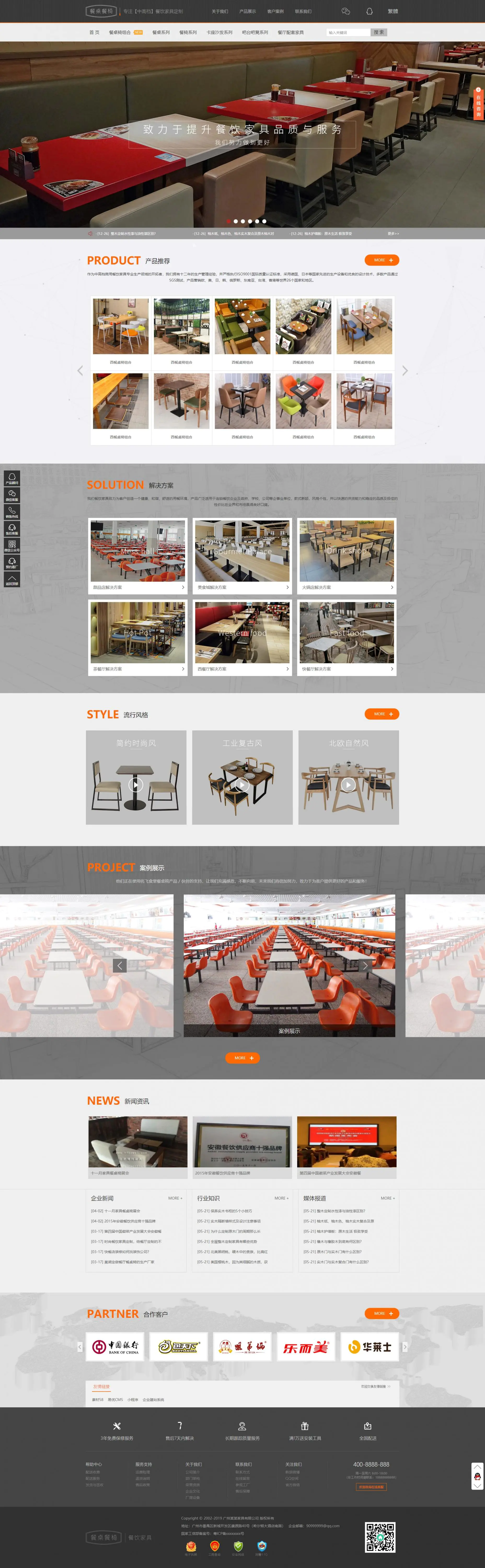 K185 [带手机版数据同步] 灰黑色书桌家具橱柜定制类网站源码 织梦-万源库