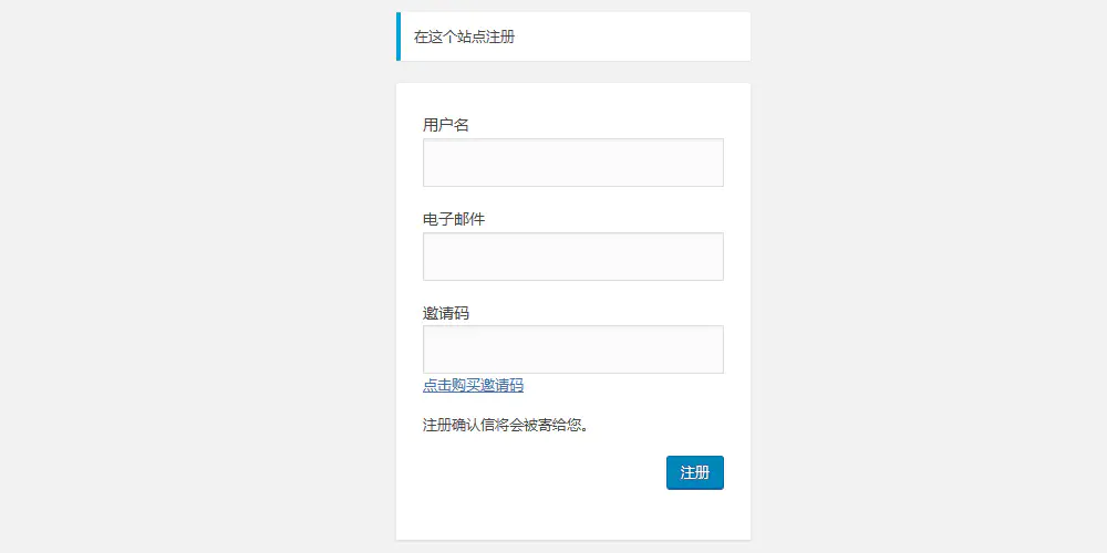A675 wordpress 邀请码注册插件 Ashuwp invitaion code-万源库