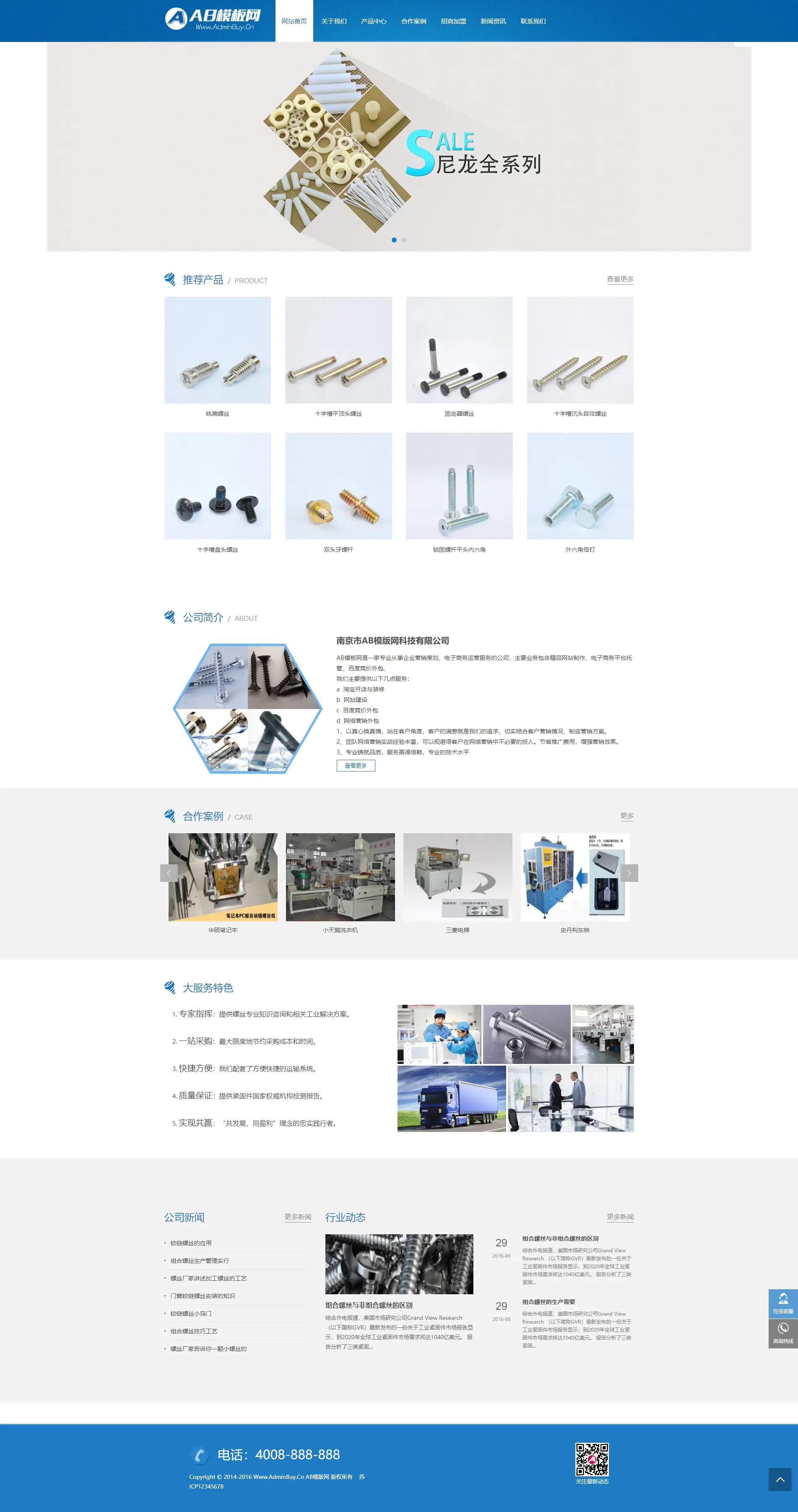 A678 蓝色五金配件零件设备网站织梦dede模板源码[自适应手机版]-万源库
