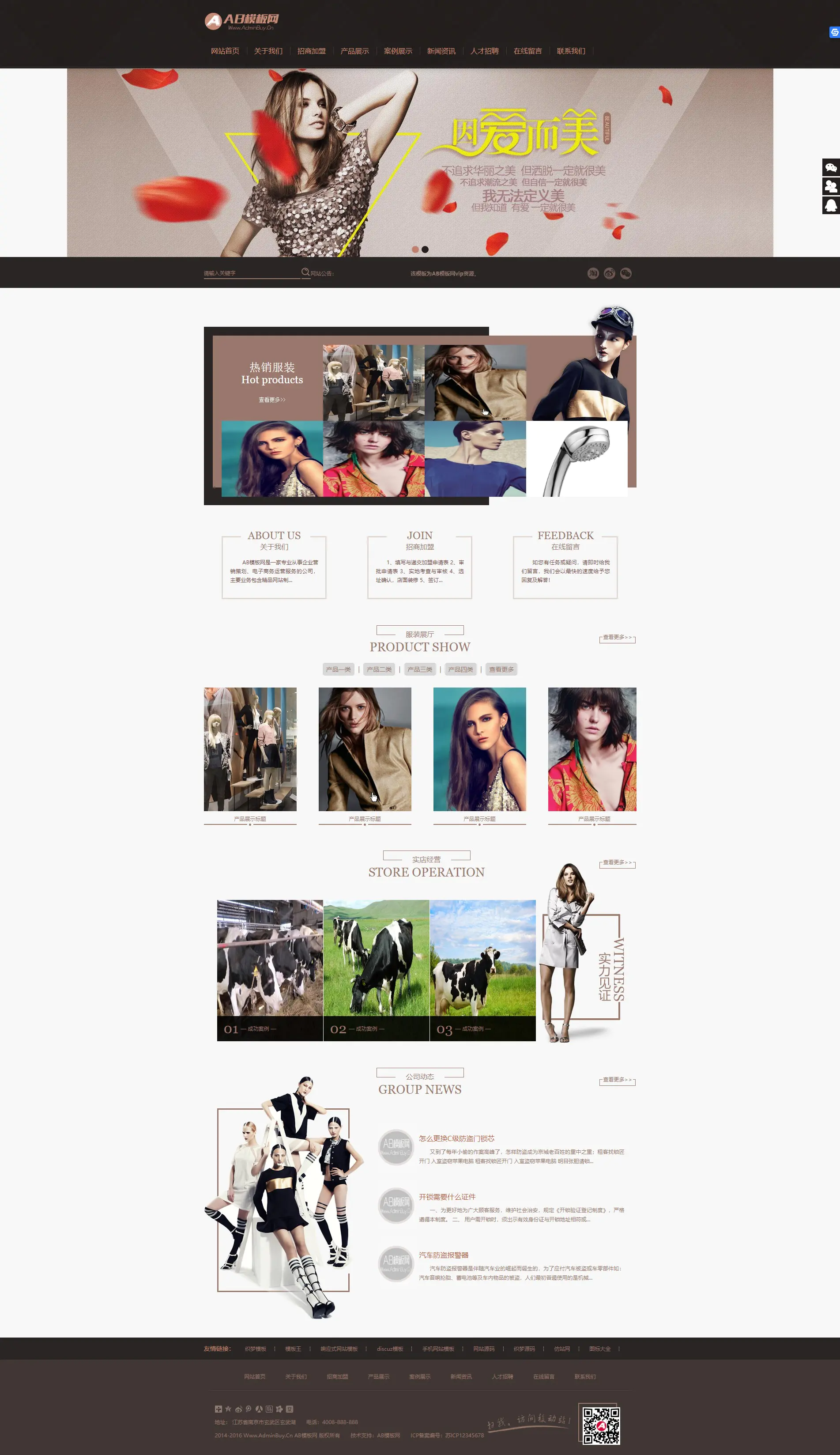 A708 咖啡色女装服饰网站织梦dede模板源码[带手机版数据同步]-万源库