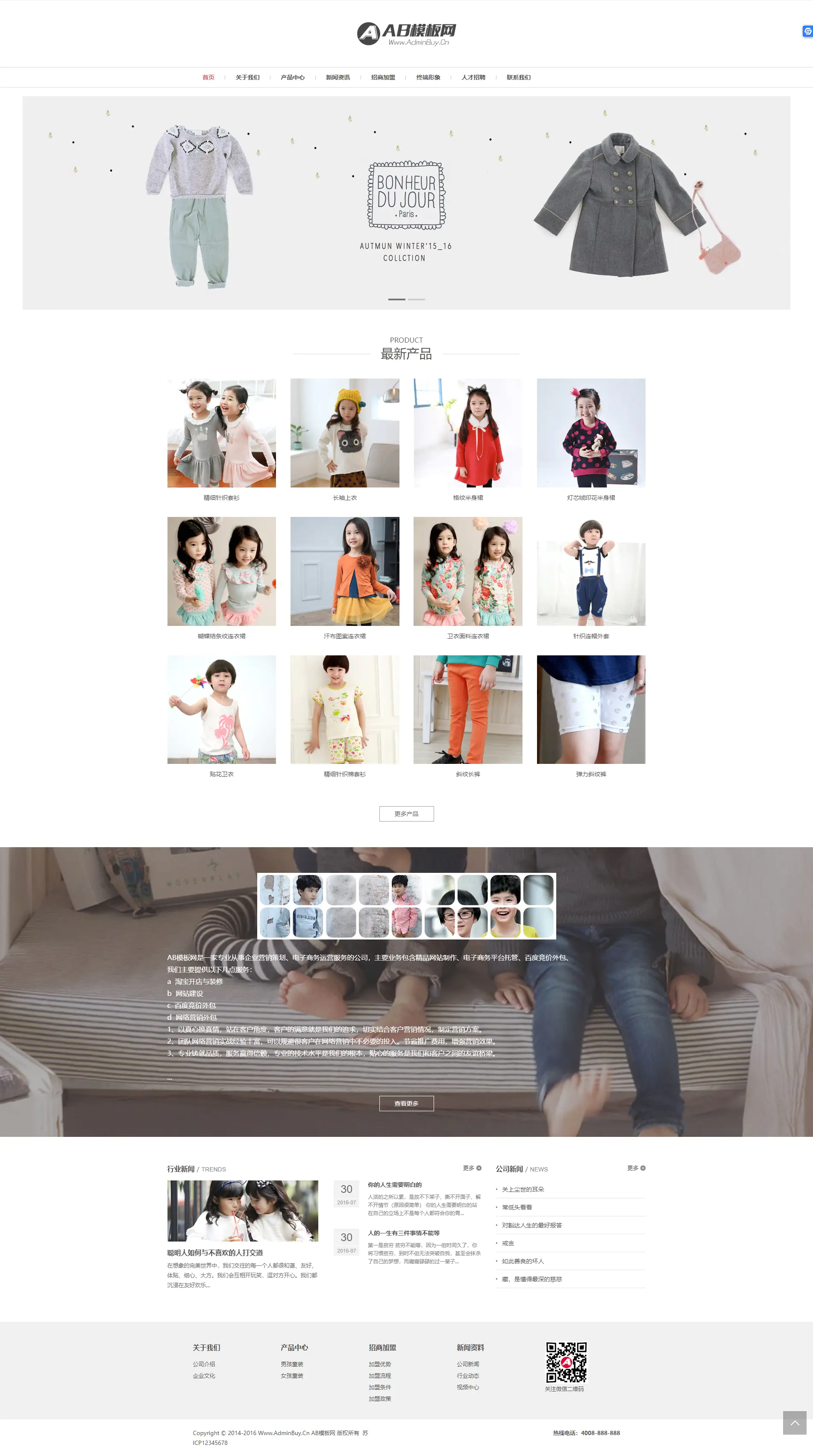 A726 灰白童装服装网站织梦dede模板源码[自适应手机版]-万源库