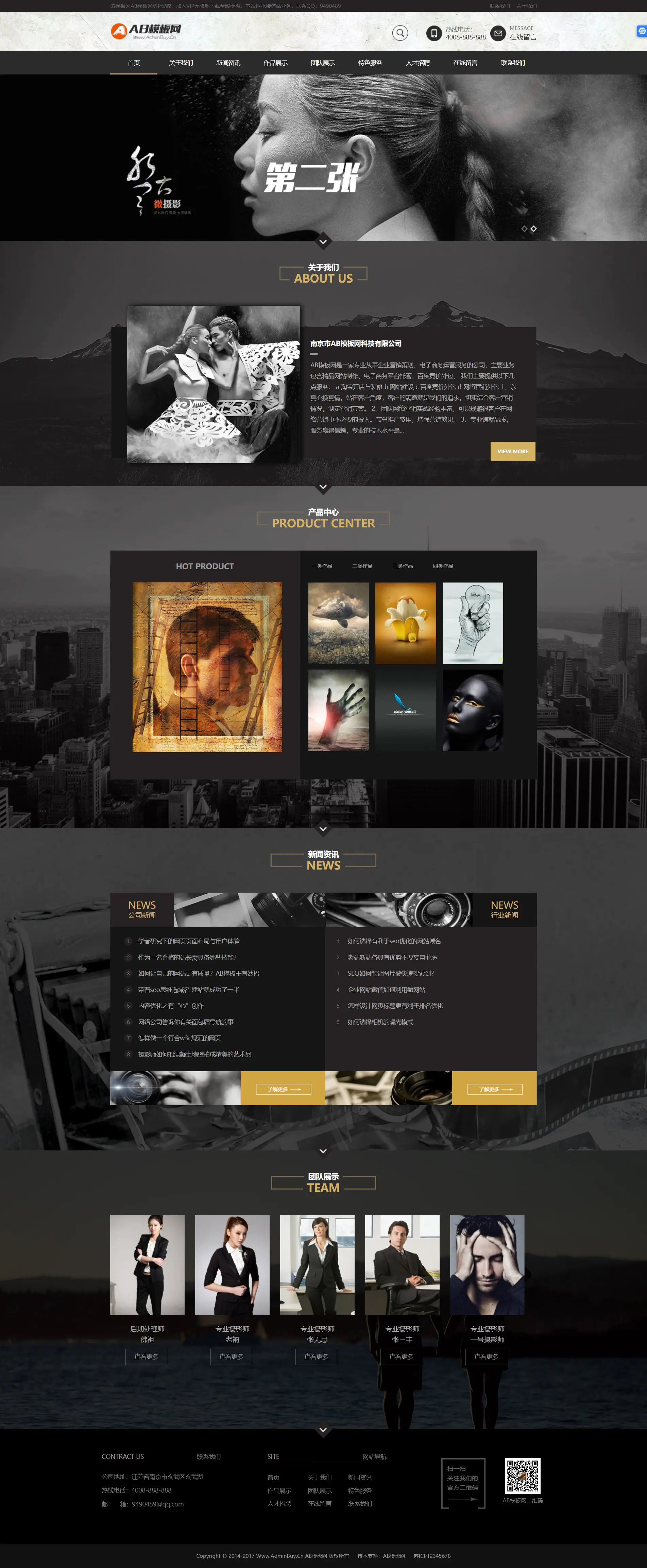 A727 黑色摄影PS设计网站织梦dede模板源码[带手机版数据同步]-万源库