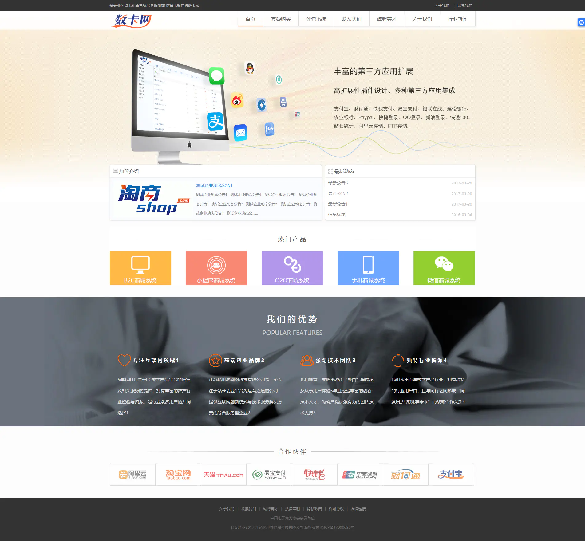 A729 【卡盟官网】原[数卡网/售卡铺]代理外包等官方企业网站-万源库