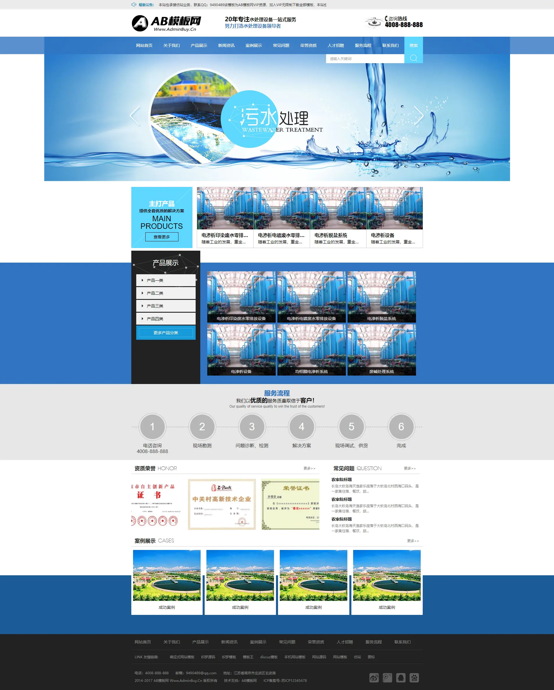 A767 蓝色体育培训网站织梦dede模板源码[带手机版数据同步]-万源库