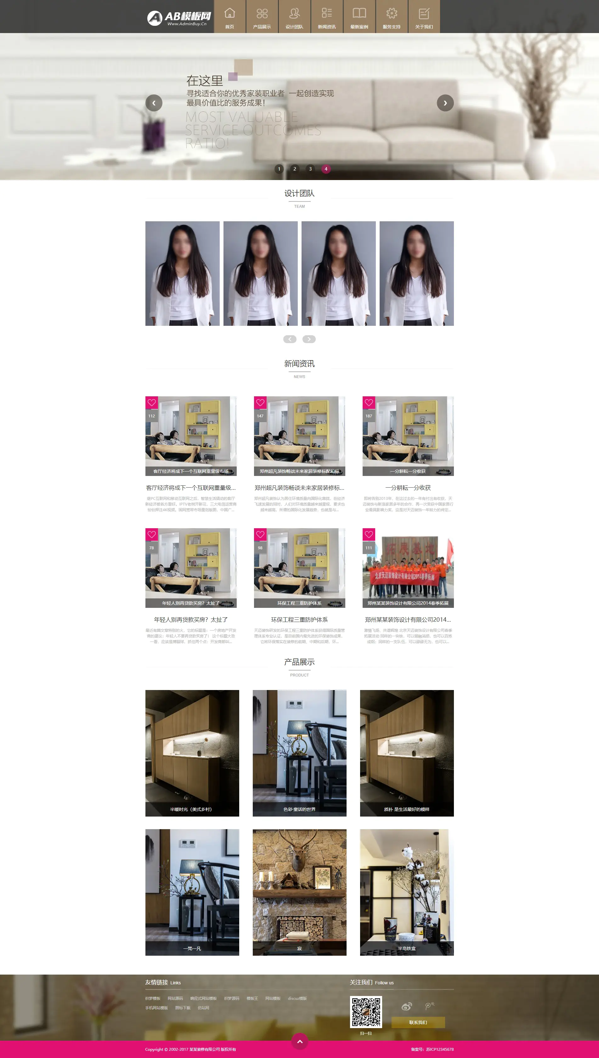 A787 灰色装修装饰网站织梦dede模板源码[带手机版数据同步]-万源库