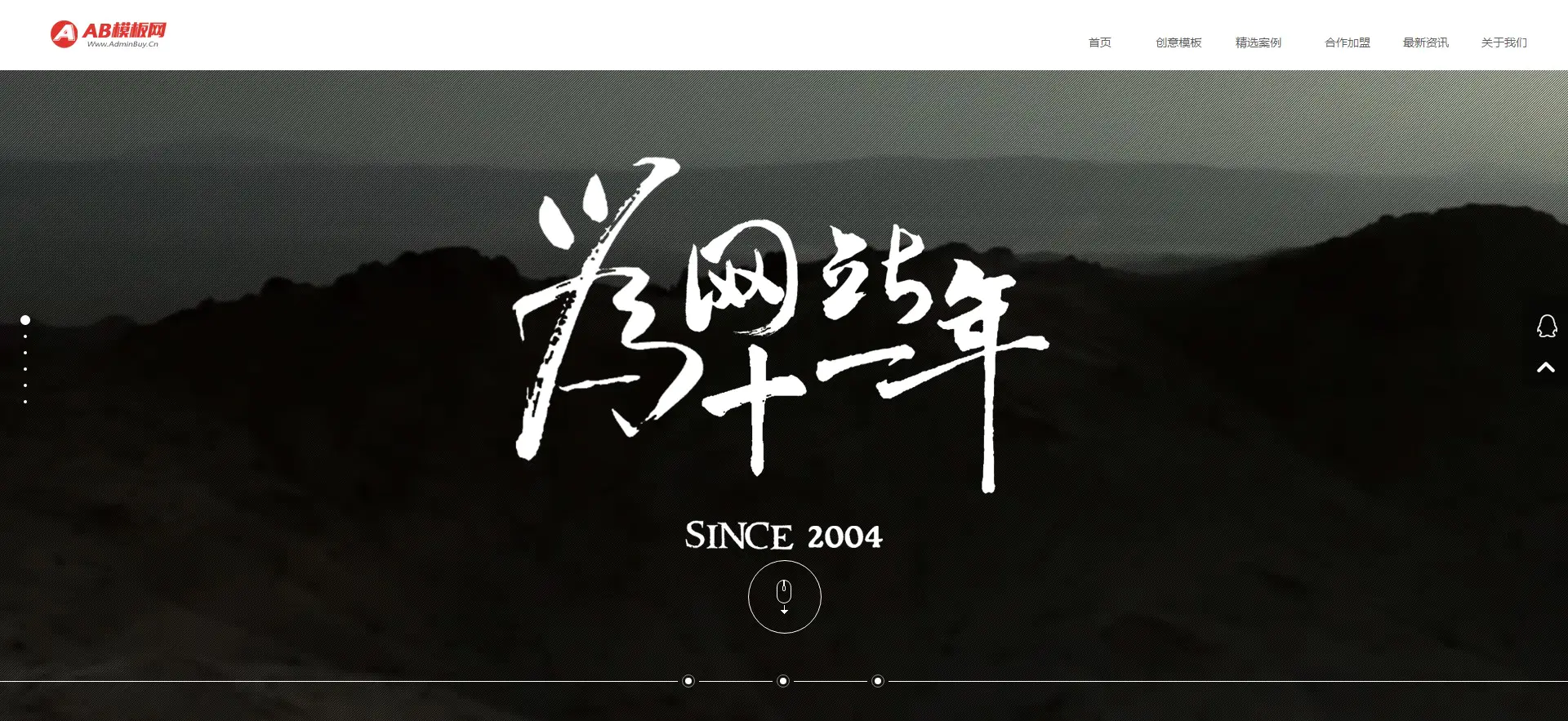 A793 黑色网络工作室网站织梦dede模板源码[带手机版数据同步]-万源库