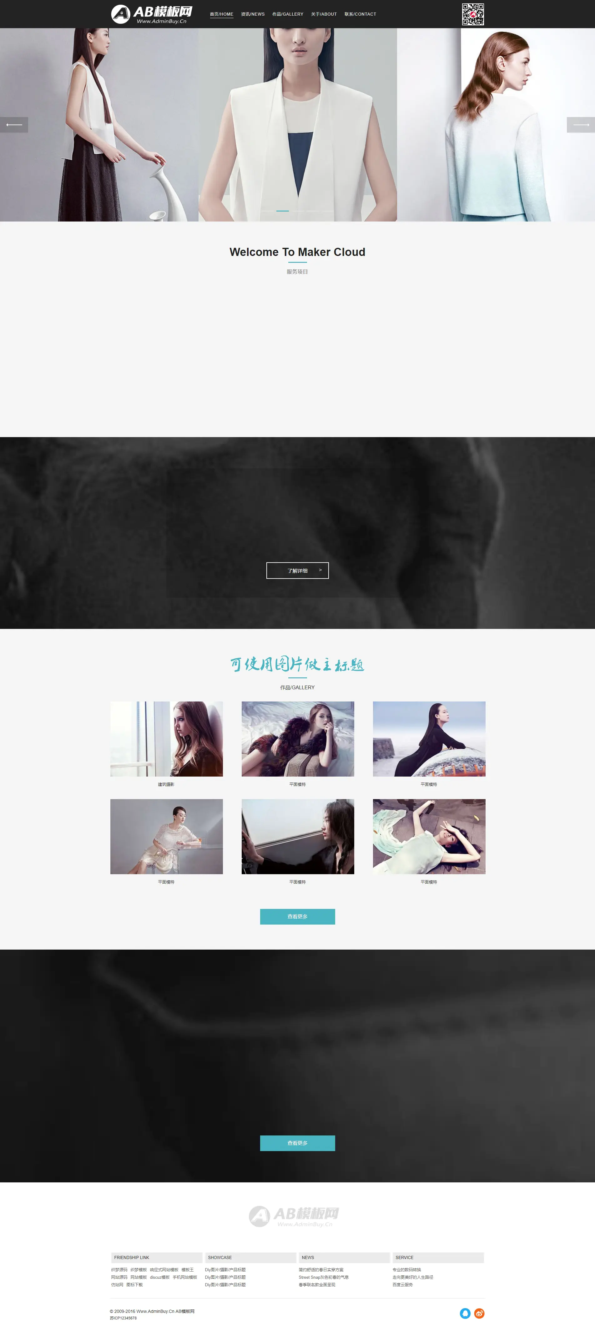 A798 黑色摄影写真网站织梦dede模板源码[自适应手机版]-万源库