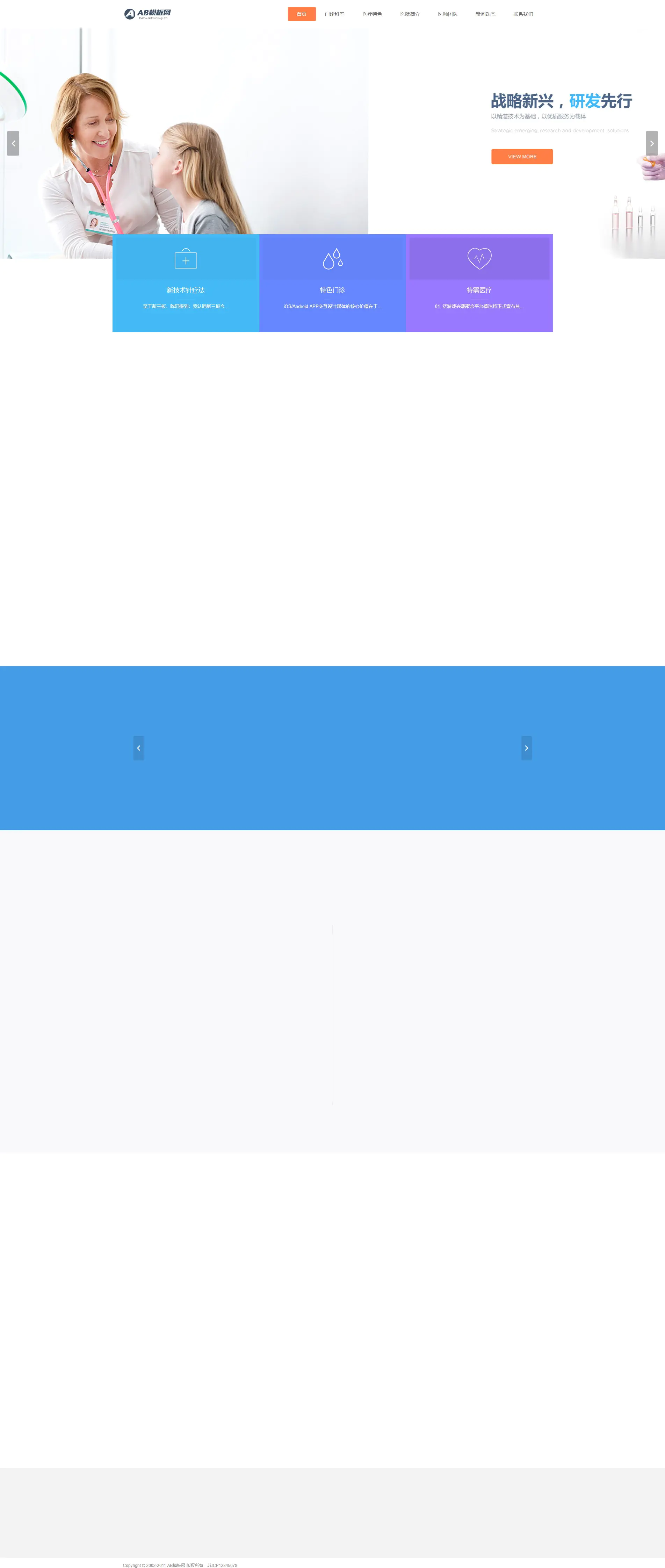 A809 白色医疗器械网站织梦dede模板源码[带手机版数据同步]-万源库