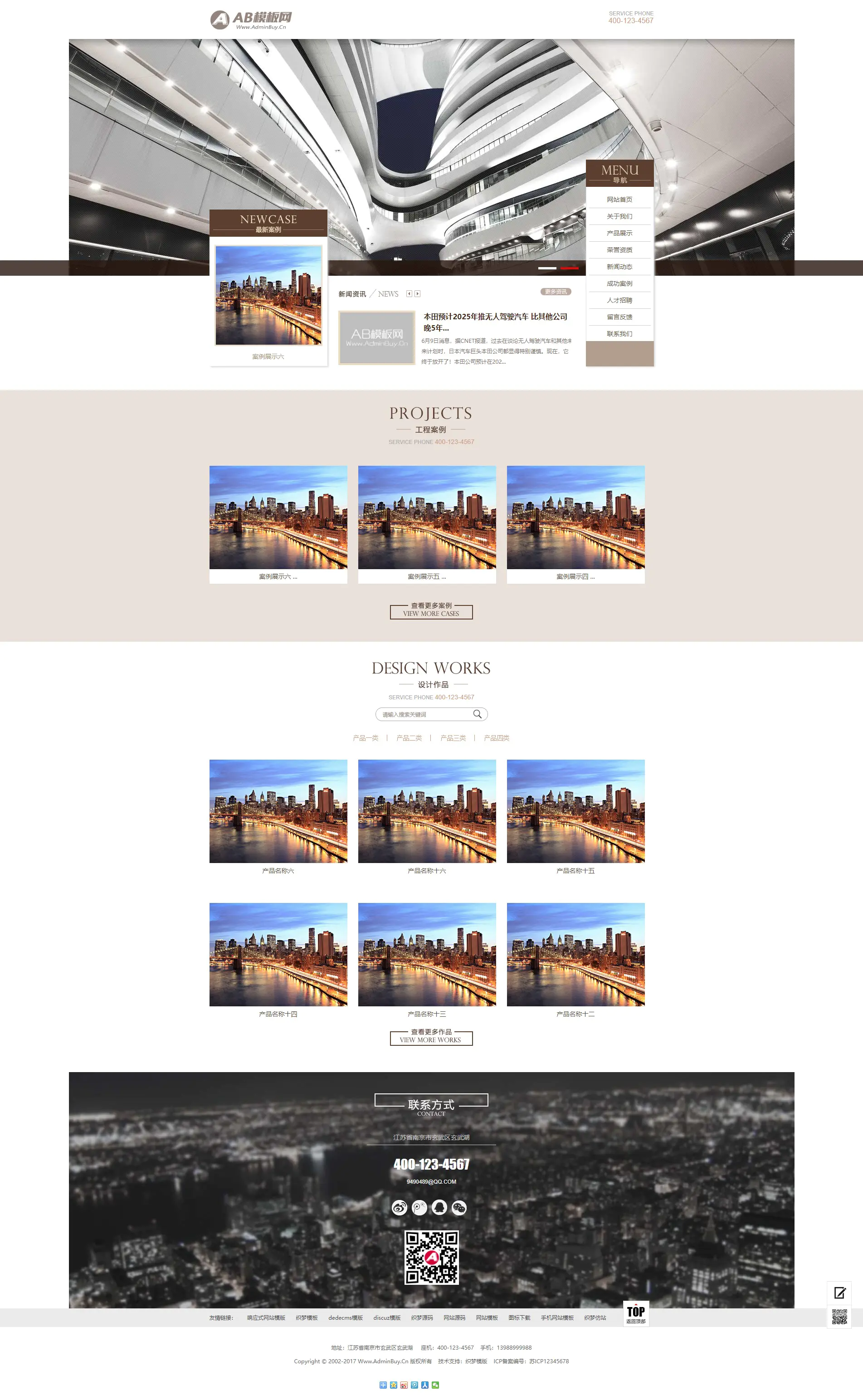 A813 浅黄色通用企业网站织梦dede模板源码[带手机版数据同步]-万源库