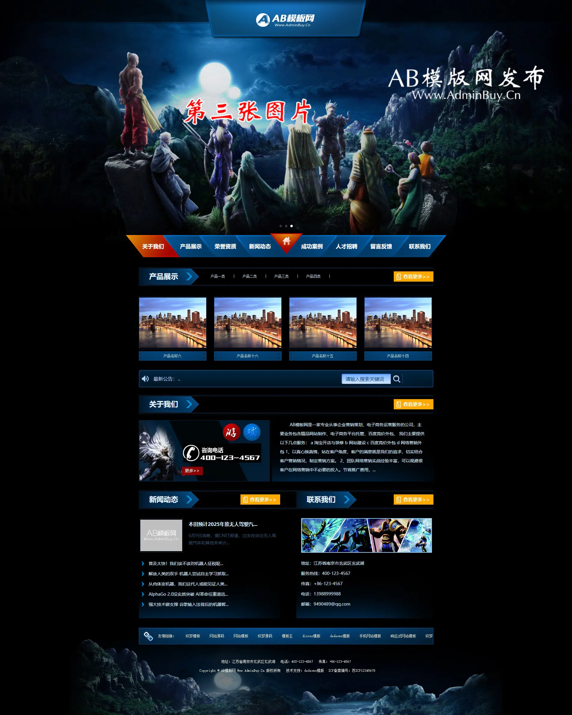 A815 蓝色游戏公司网站织梦dede模板源码[带手机版数据同步]-万源库