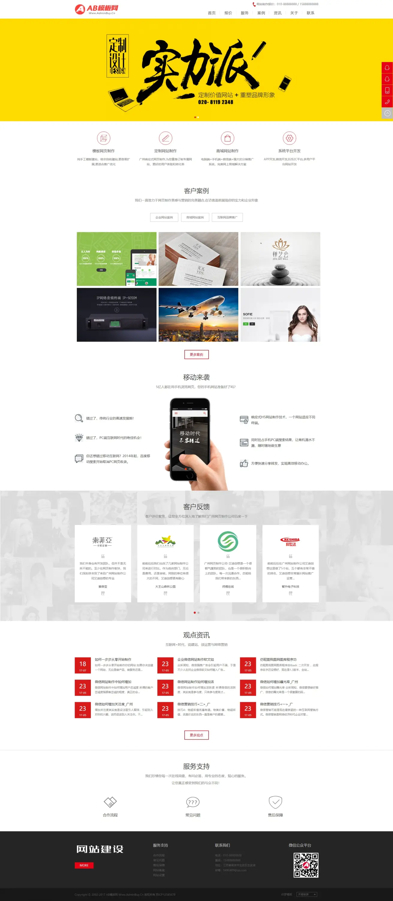 A831 黑白网络公司网站织梦dede模板源码[自适应手机版]-万源库