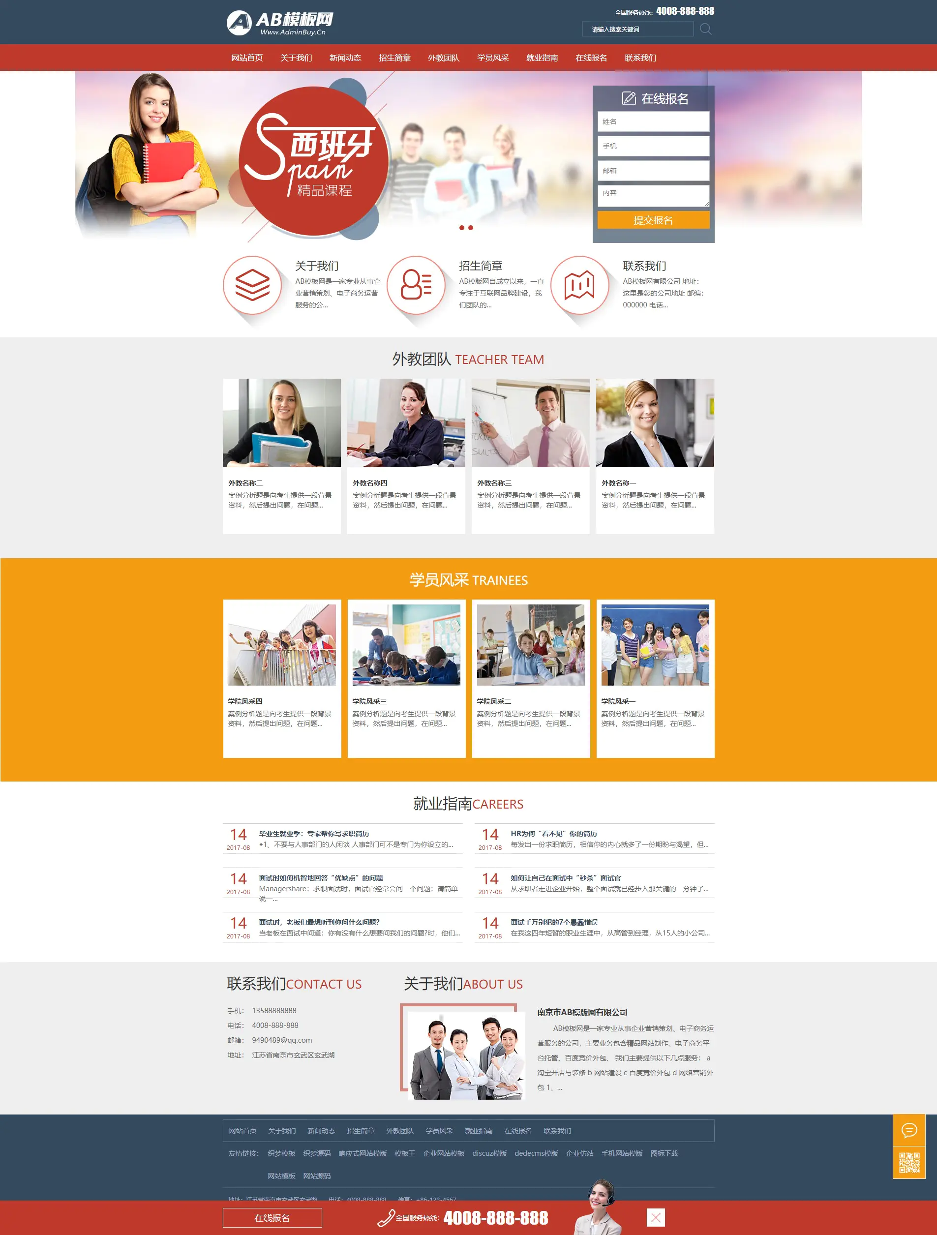 A846 红色教育学校网站织梦dede模板源码[带手机版数据同步]-万源库