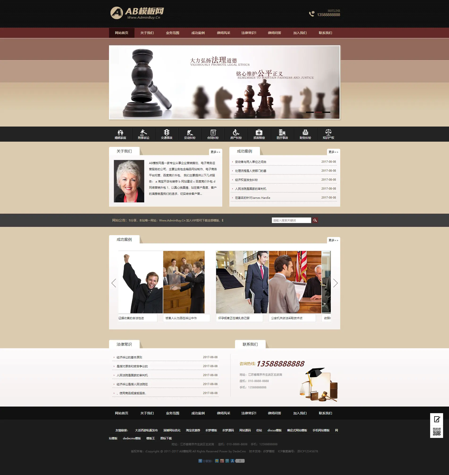 A848 黑色法律律师网站织梦dede模板源码[带手机版数据同步]-万源库
