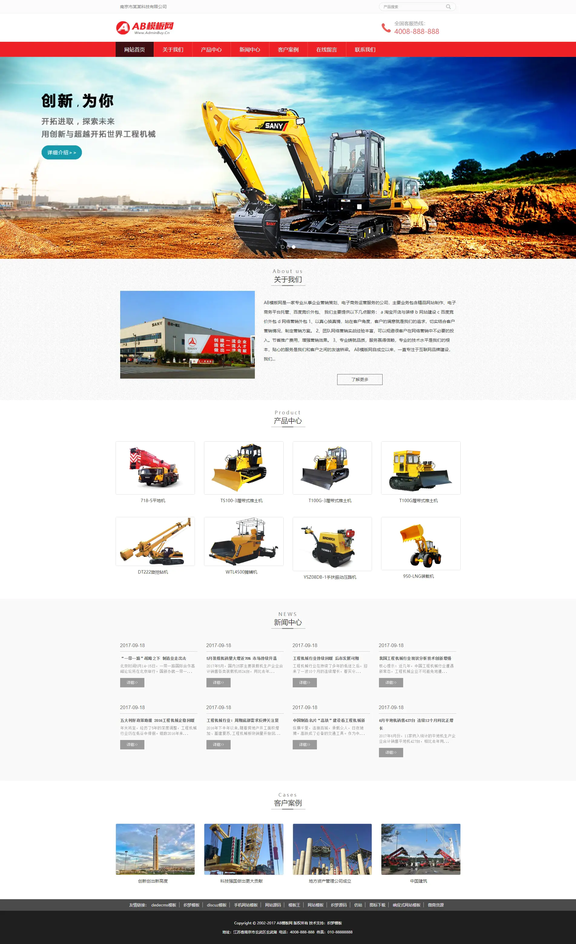 A853 红色户外工程网站织梦dede模板源码[自适应手机版]-万源库