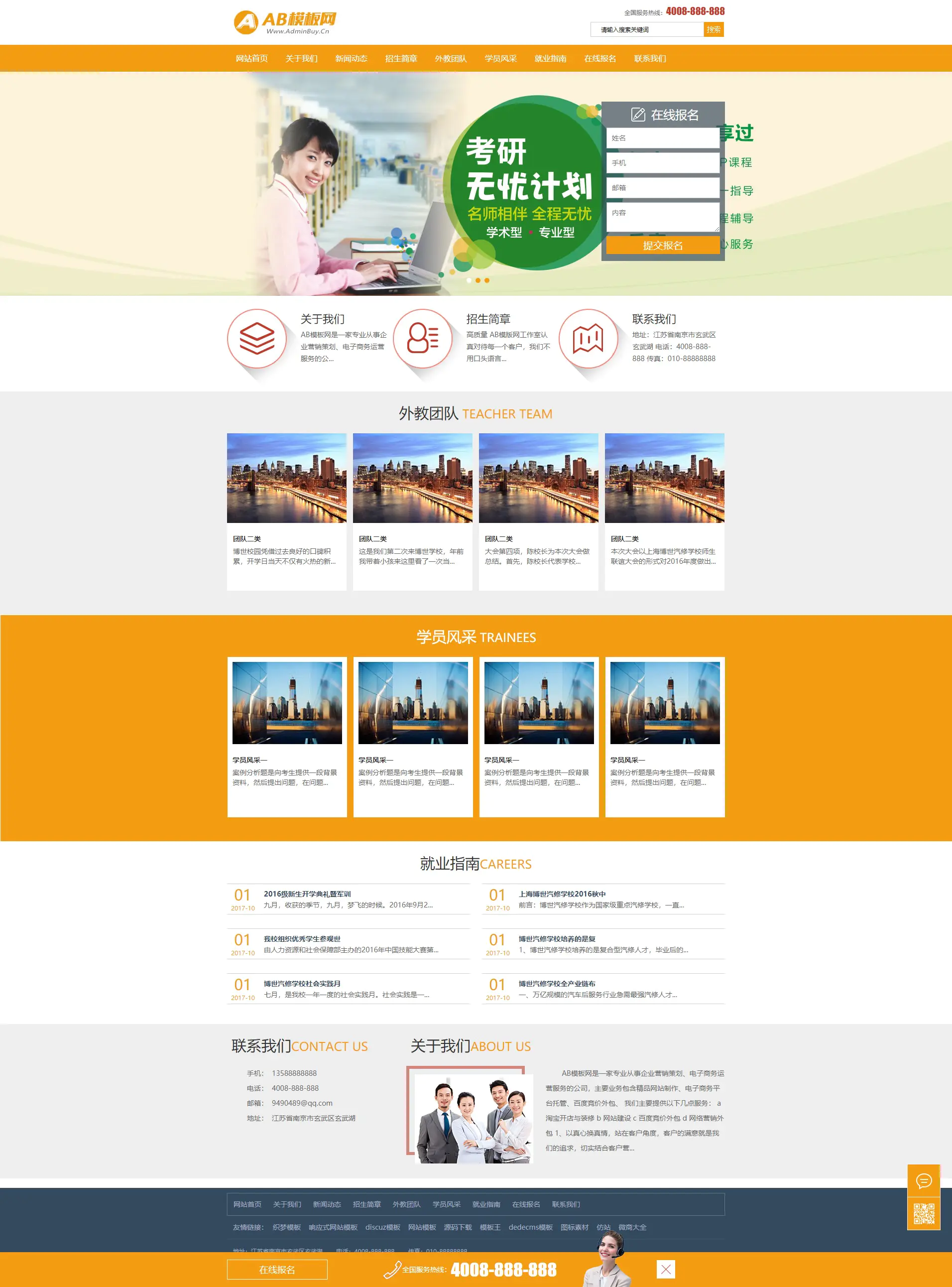 A864 黄色课程辅导网站织梦dede模板源码[带手机版数据同步]-万源库