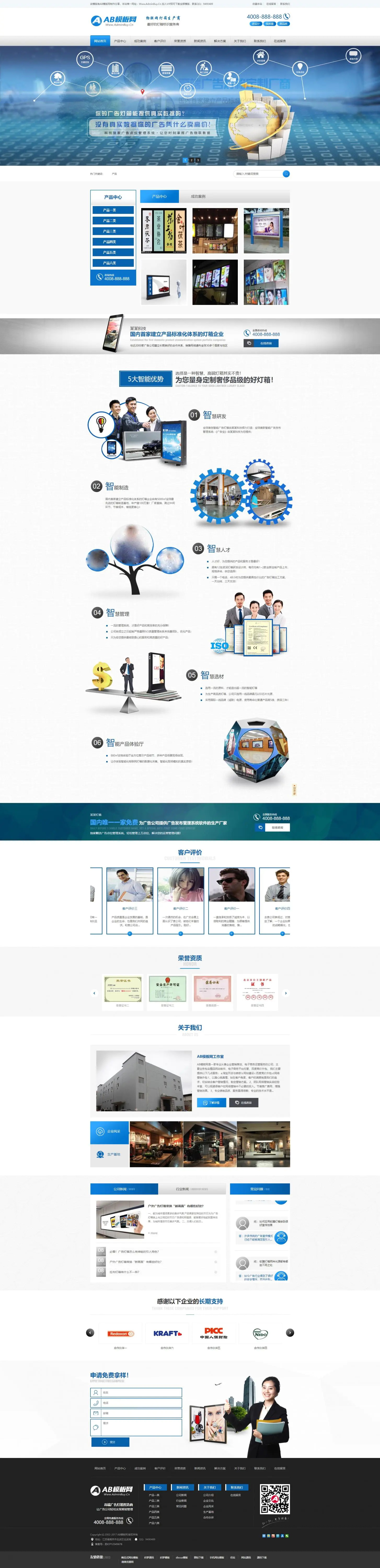 A867 蓝色灯箱广告媒体网站织梦dede模板源码[带手机版数据同步]-万源库