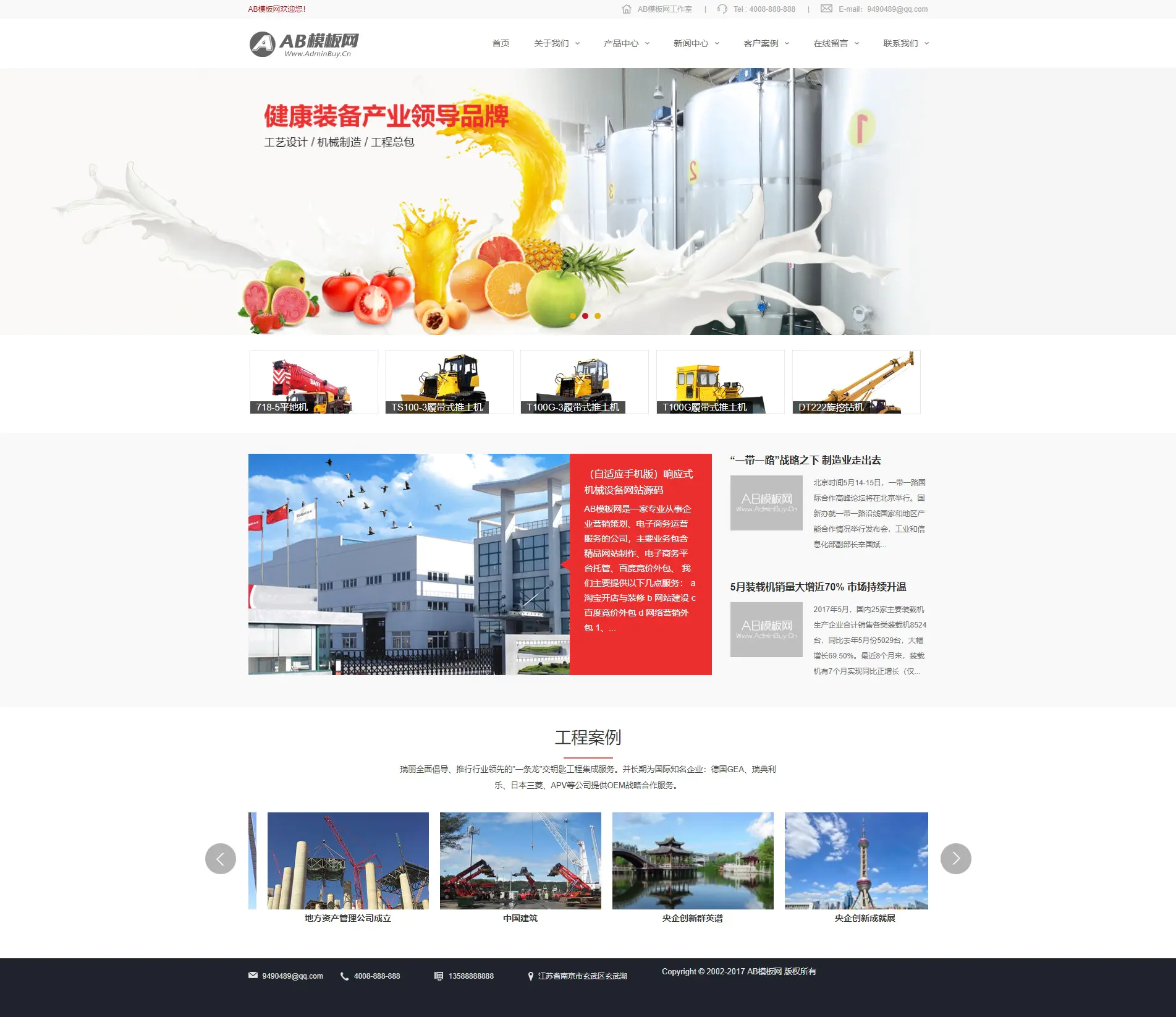 A869 灰色html5挖掘机网站织梦dede模板源码[自适应手机版]-万源库