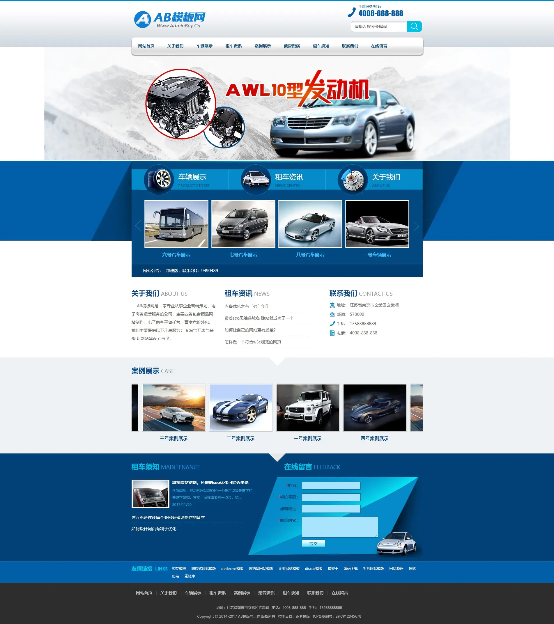 A871 蓝色汽车租赁公司网站织梦dede模板源码[带手机版数据同步]-万源库