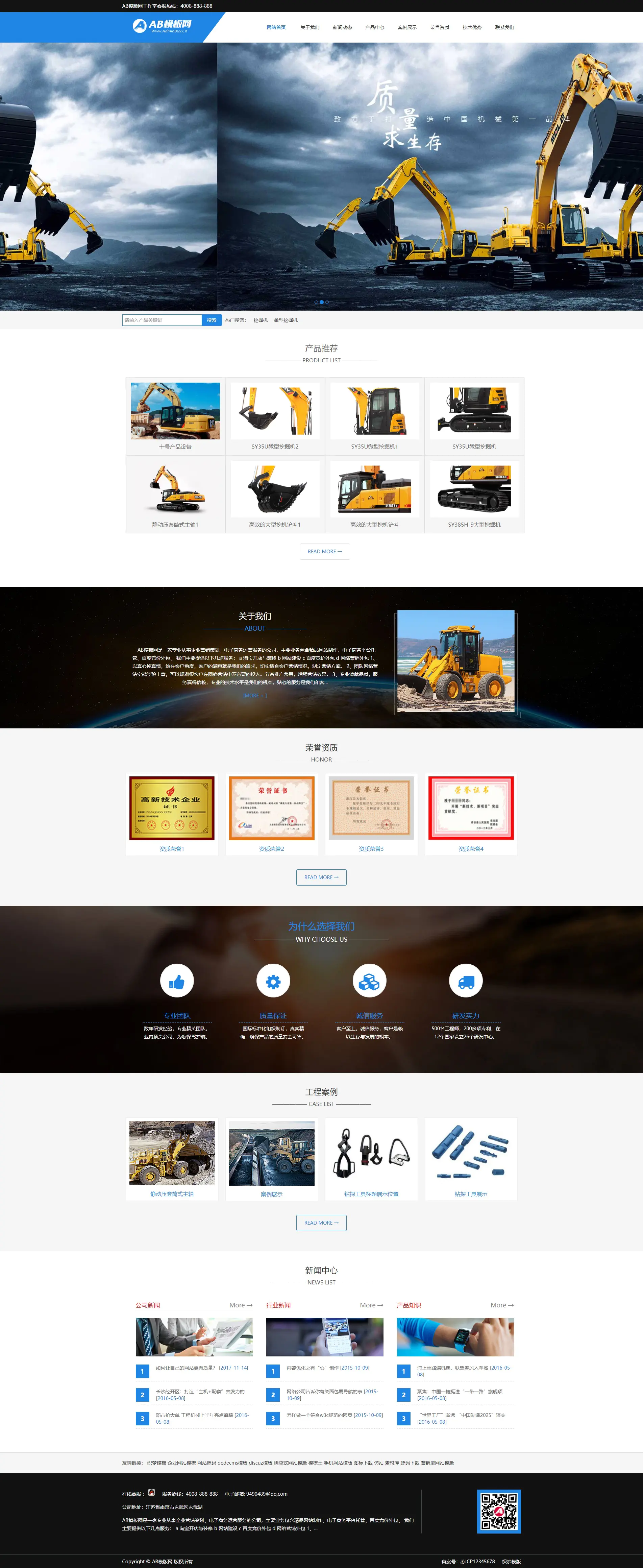 A878 蓝色HTML5响应式网站织梦dede模板源码[自适应手机版]-万源库
