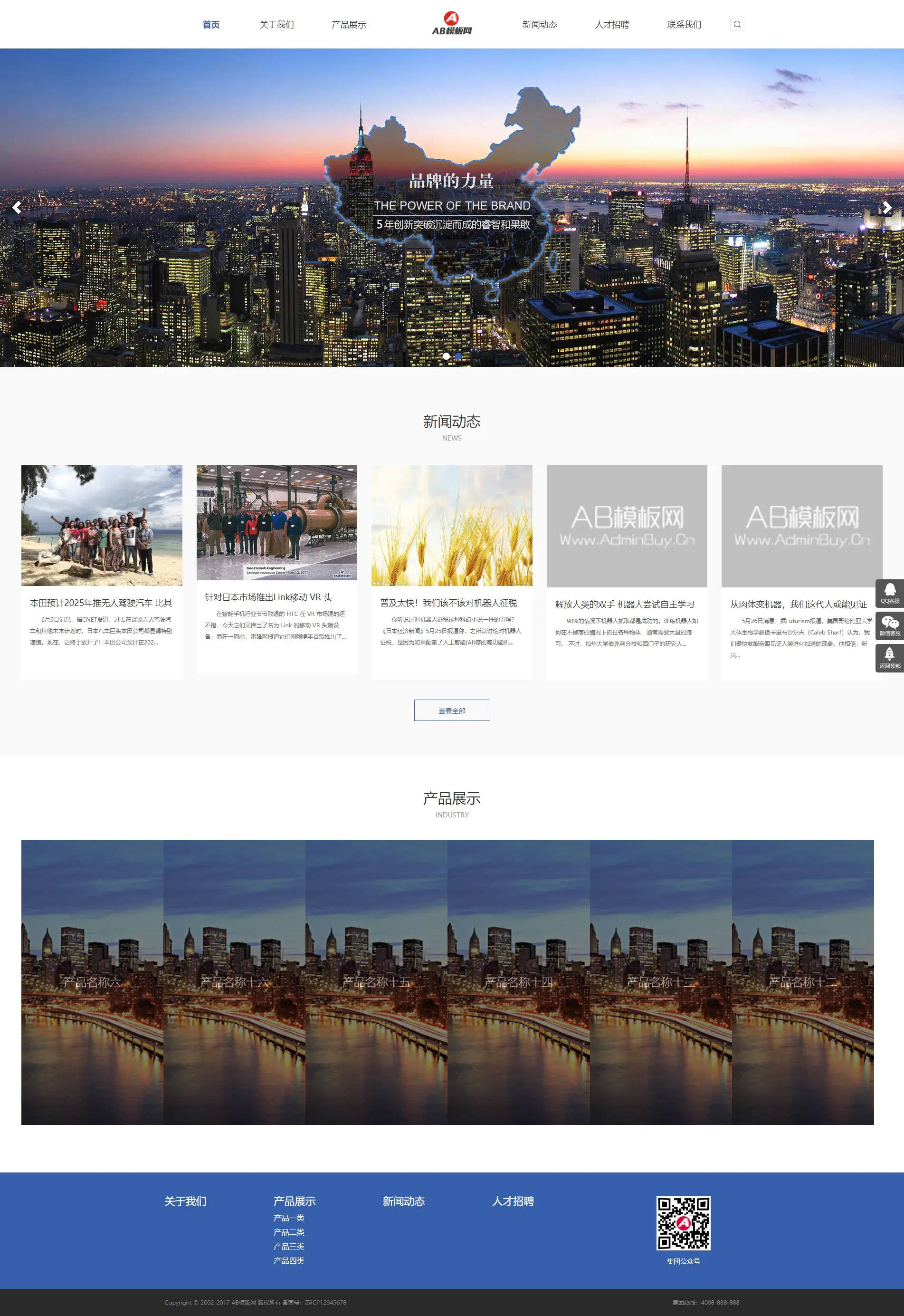 A887 白色响应式网站织梦dede模板源码[自适应手机版]-万源库