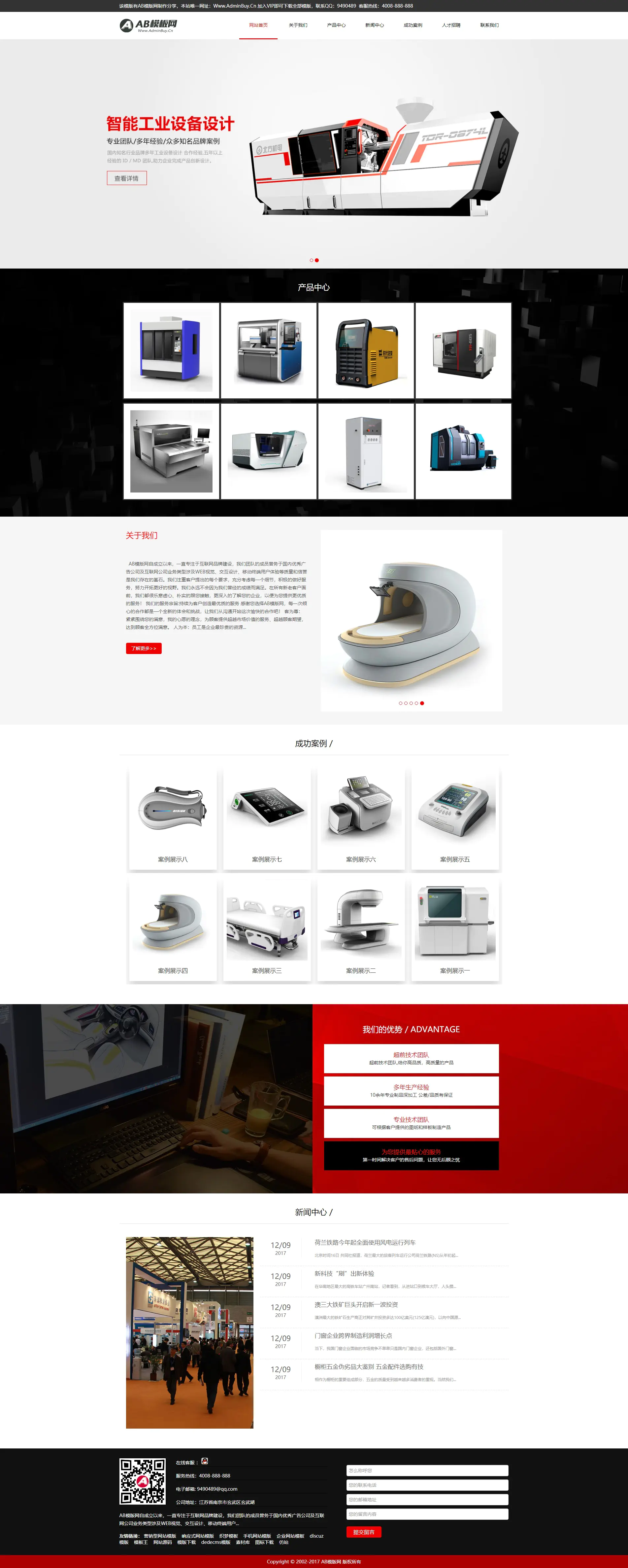 A888 黑色响应式智能网站织梦dede模板源码[自适应手机版]-万源库