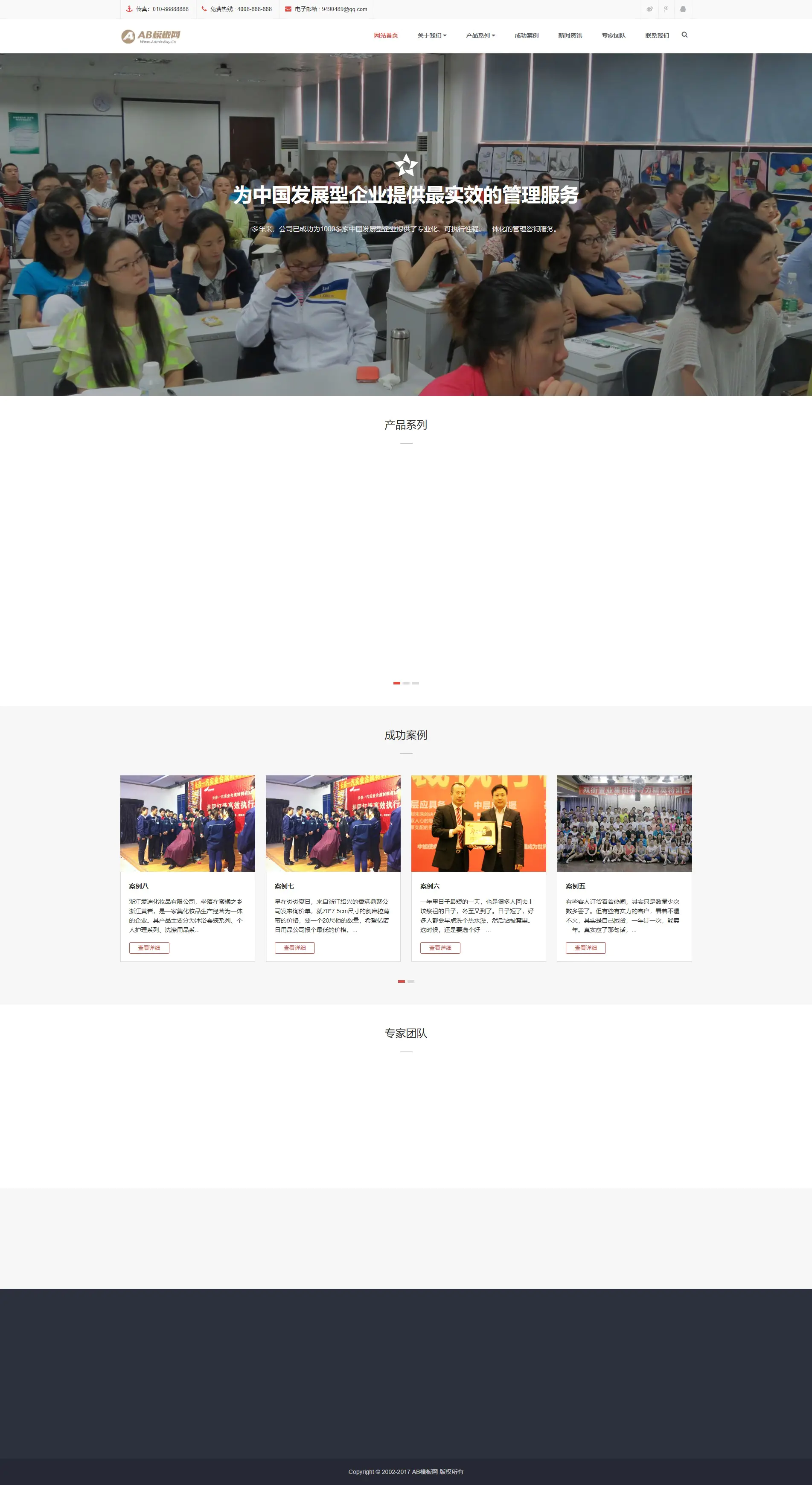 A896 白色企业咨询管理网站织梦dede模板源码[自适应手机版]-万源库