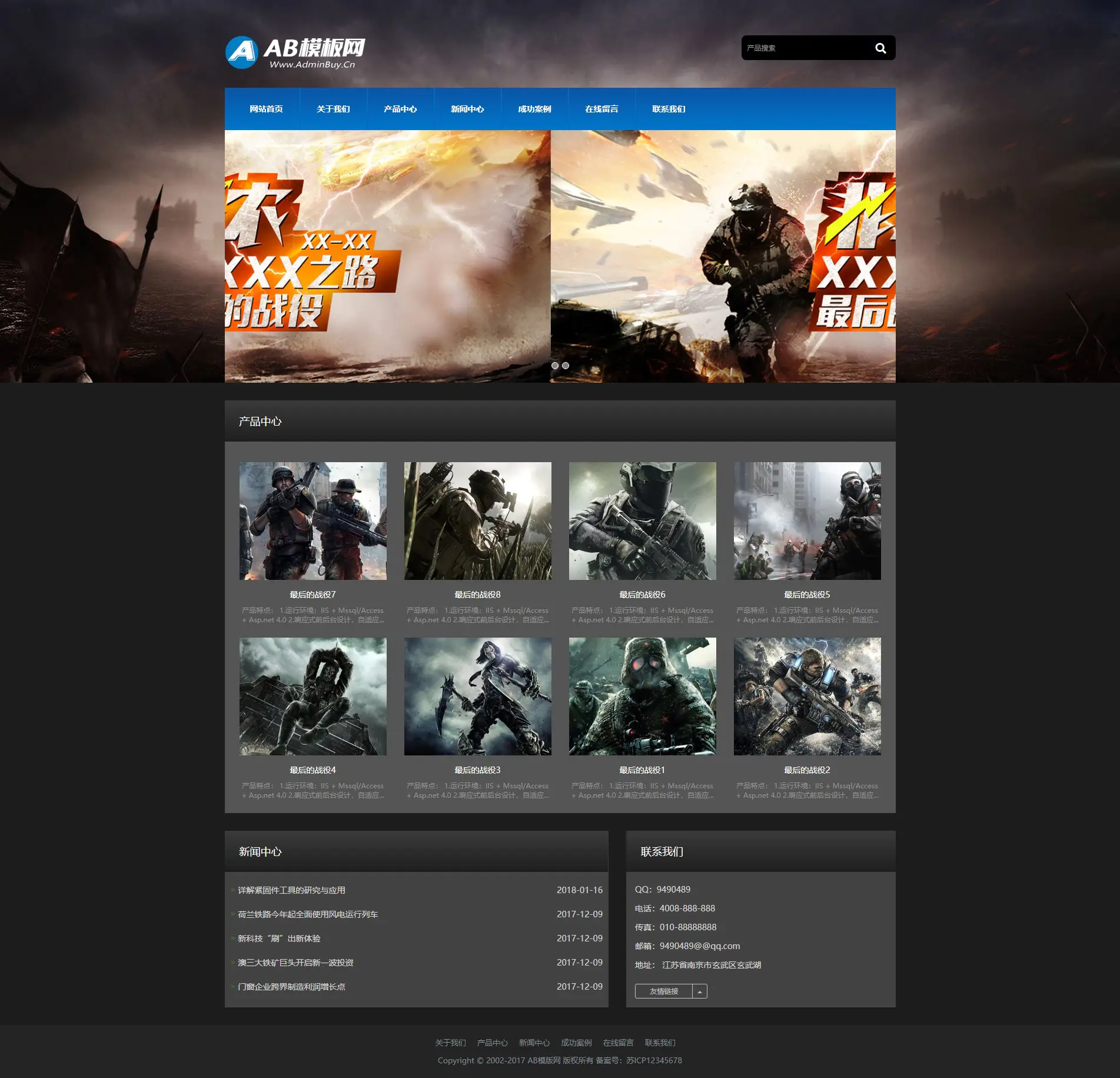 A900 蓝色响应式游戏网站织梦dede模板源码[自适应手机版]-万源库