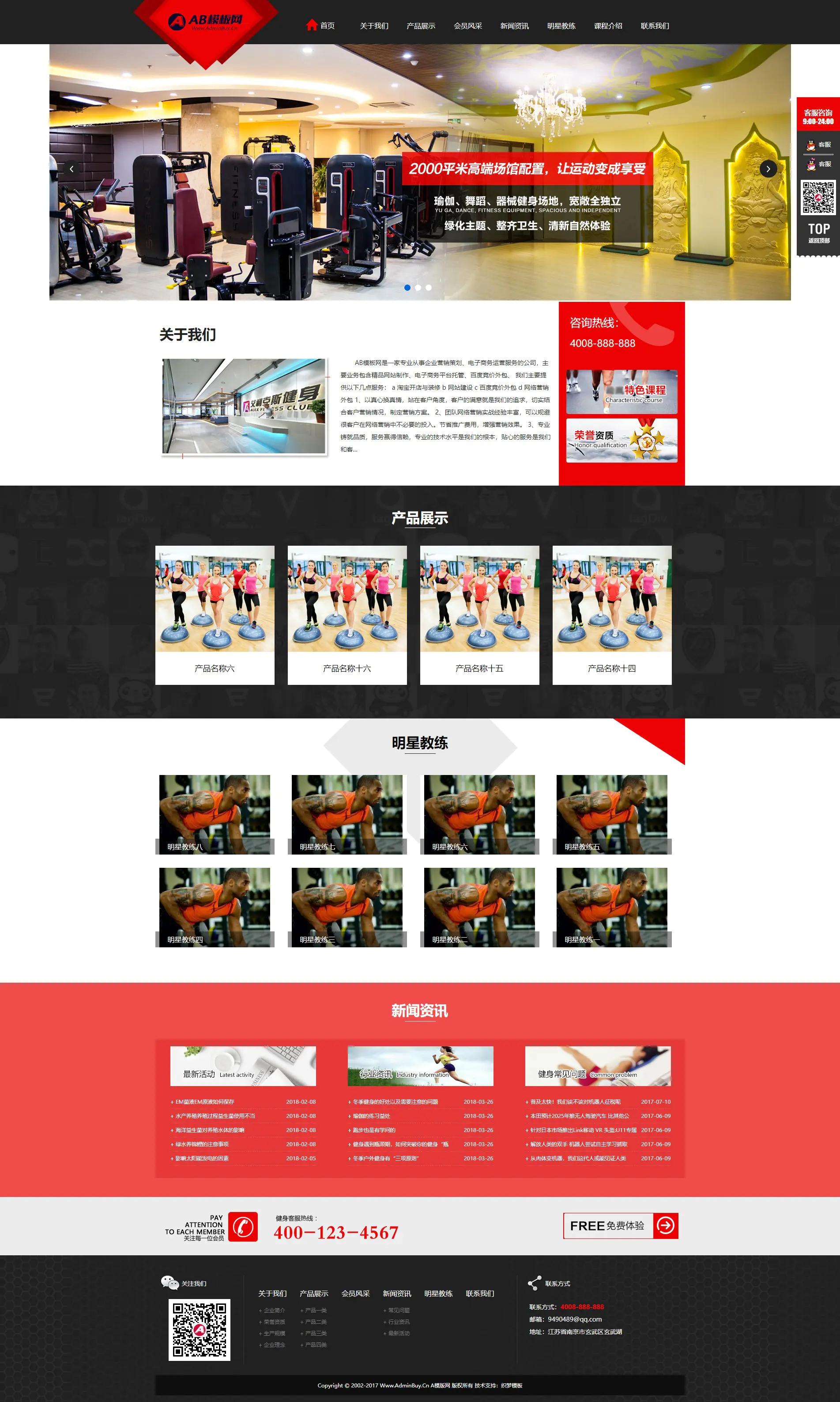 A927 黑色健身网站织梦dede模板源码[带手机版数据同步]-万源库