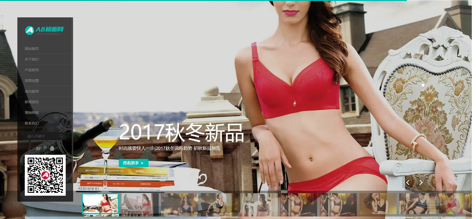 A929 灰色html5内衣网站织梦dede模板源码[自适应手机版]-万源库