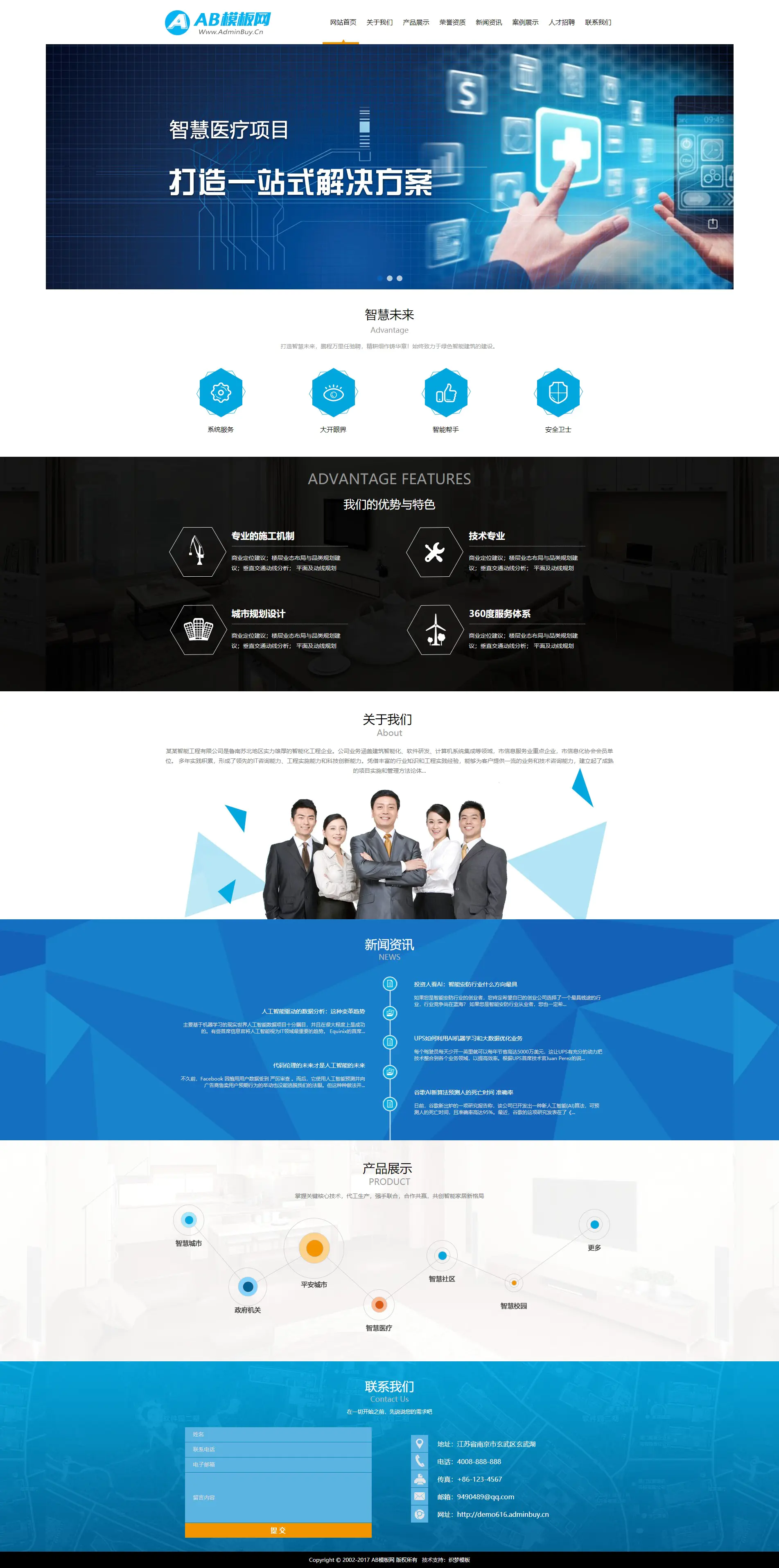 A943 蓝色软件公司网站织梦dede模板源码[带手机版数据同步]-万源库