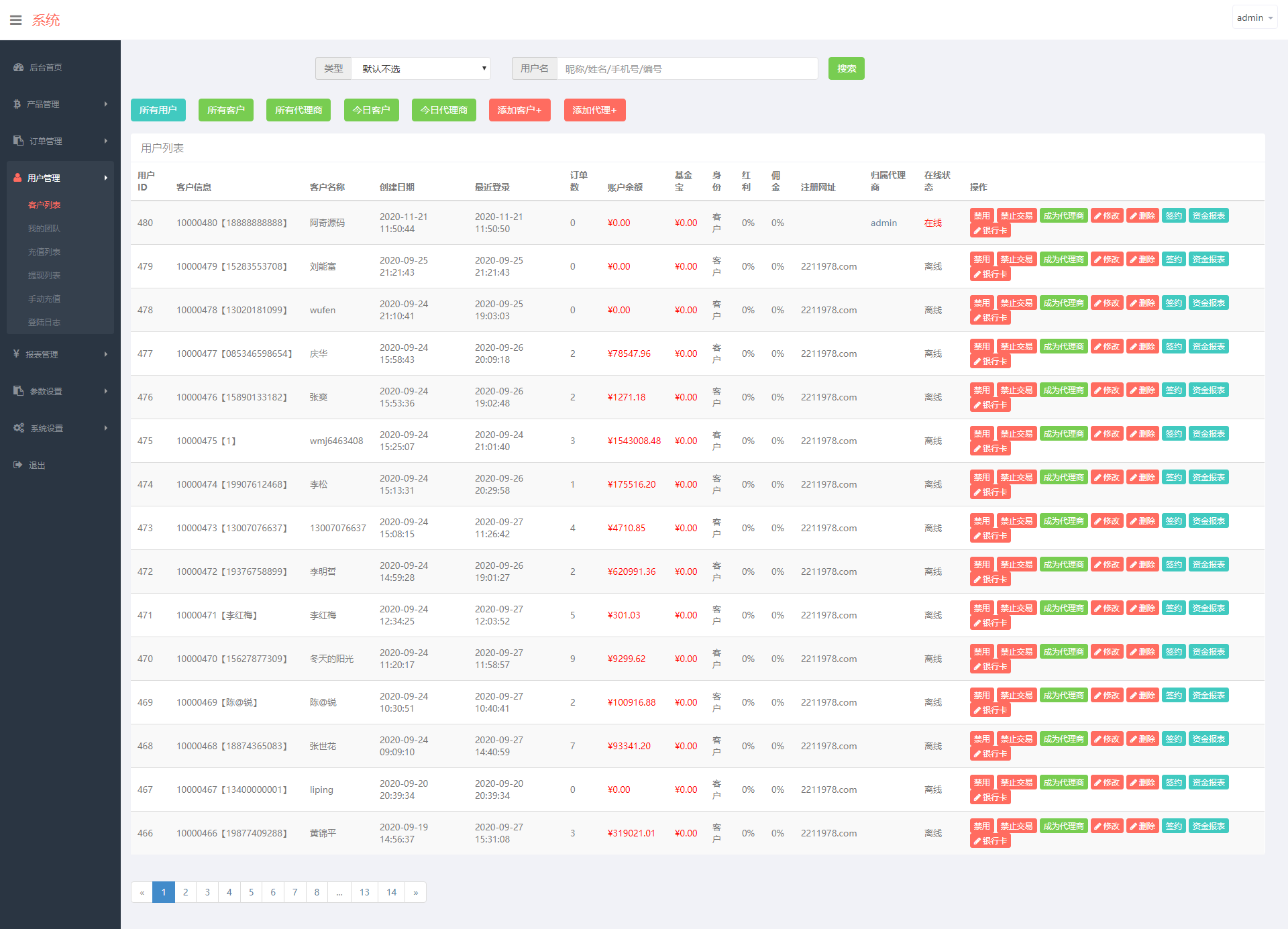 图片[18]-A949 【微盘】基金宝余额宝版[已删除广告+已清后门]-万源库