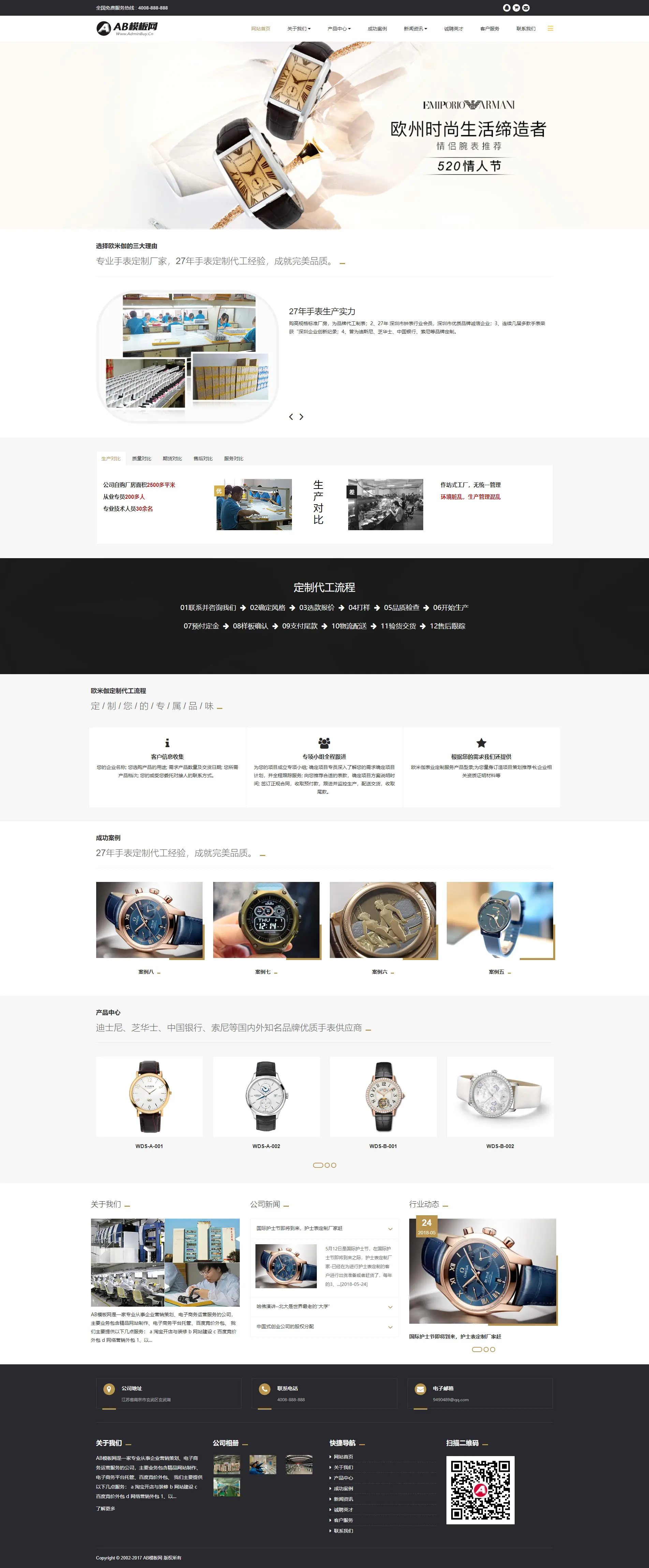 A954 黑色手表网站织梦dede模板源码[自适应手机端]-万源库