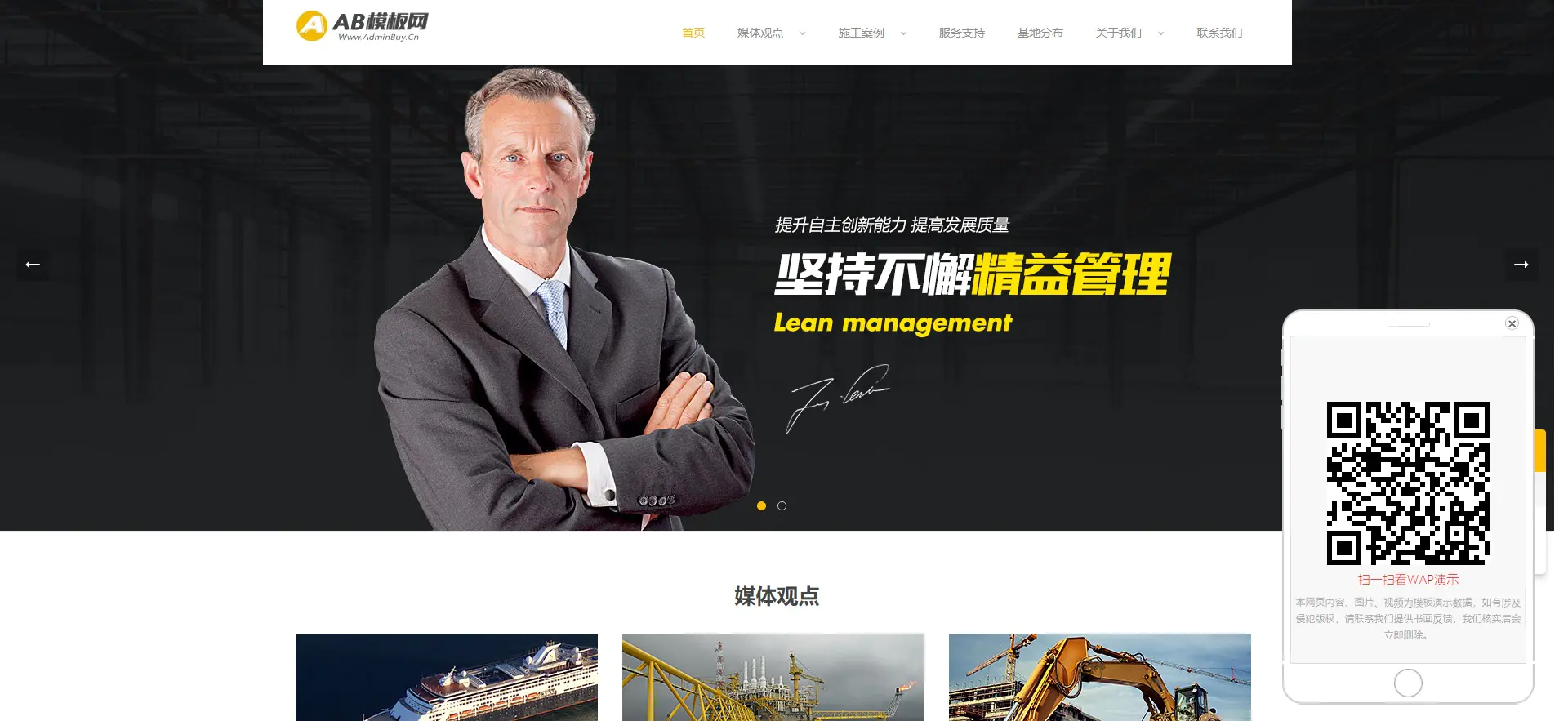 A965 灰色机械运输网站织梦dede模板源码[带手机版数据同步]-万源库