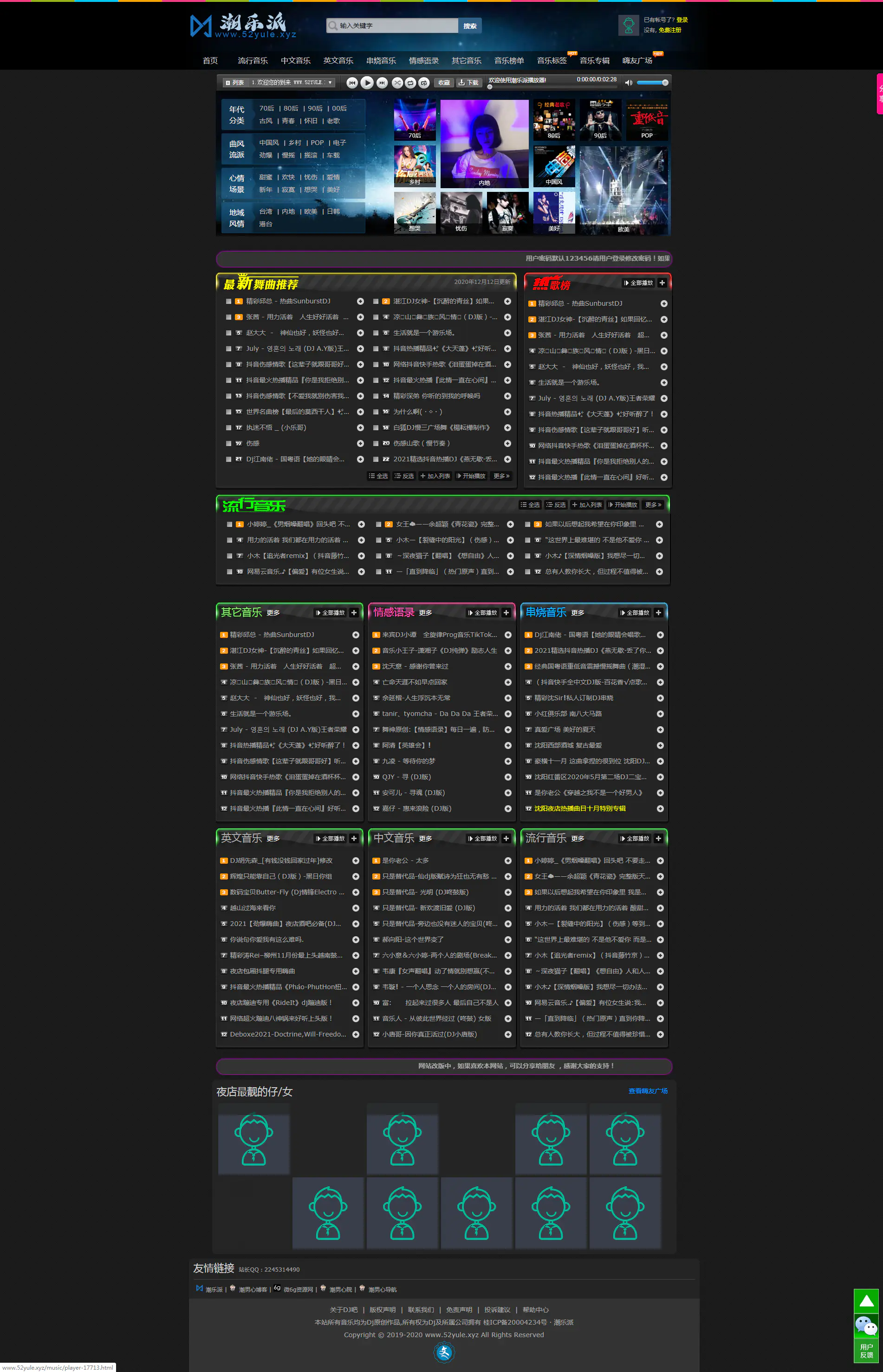 A976 Emlog黑色主题_黑色DJ网源码_无授权版 ，黑色页面尽显高贵，-万源库