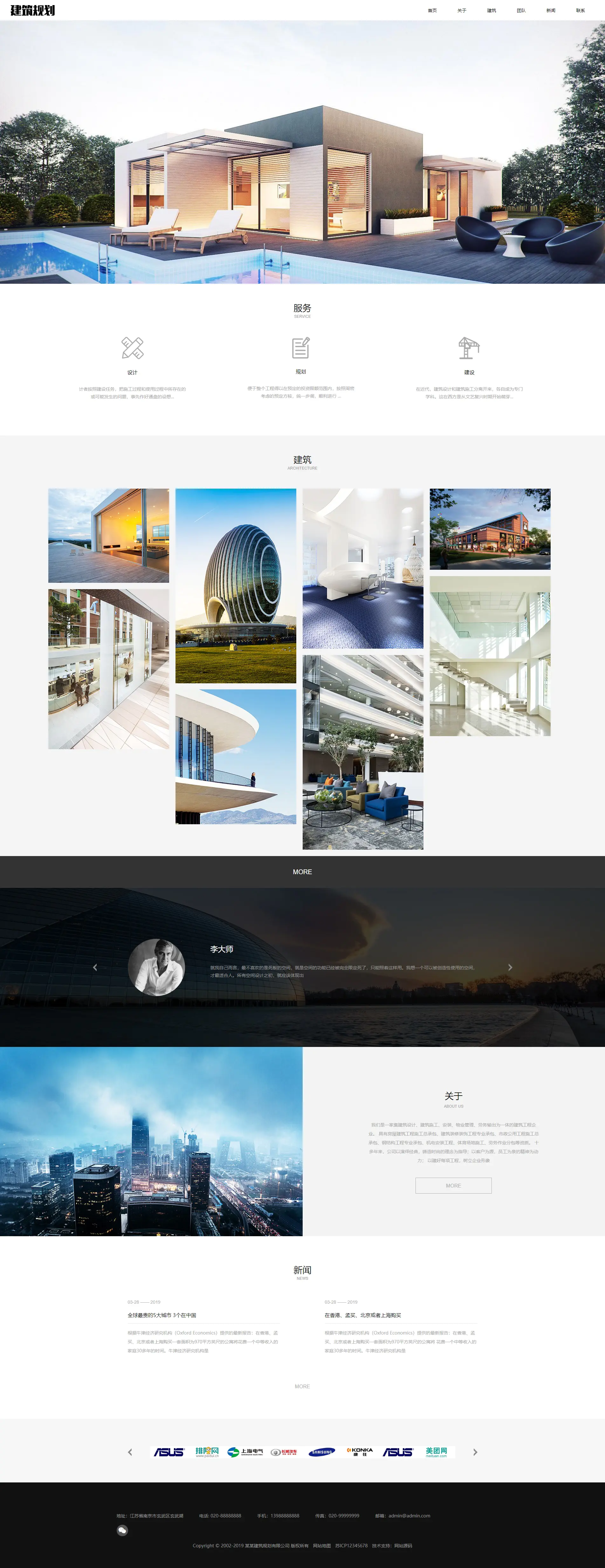 A984 白色建筑工程网站织梦dede模板源码[自适应手机版]-万源库