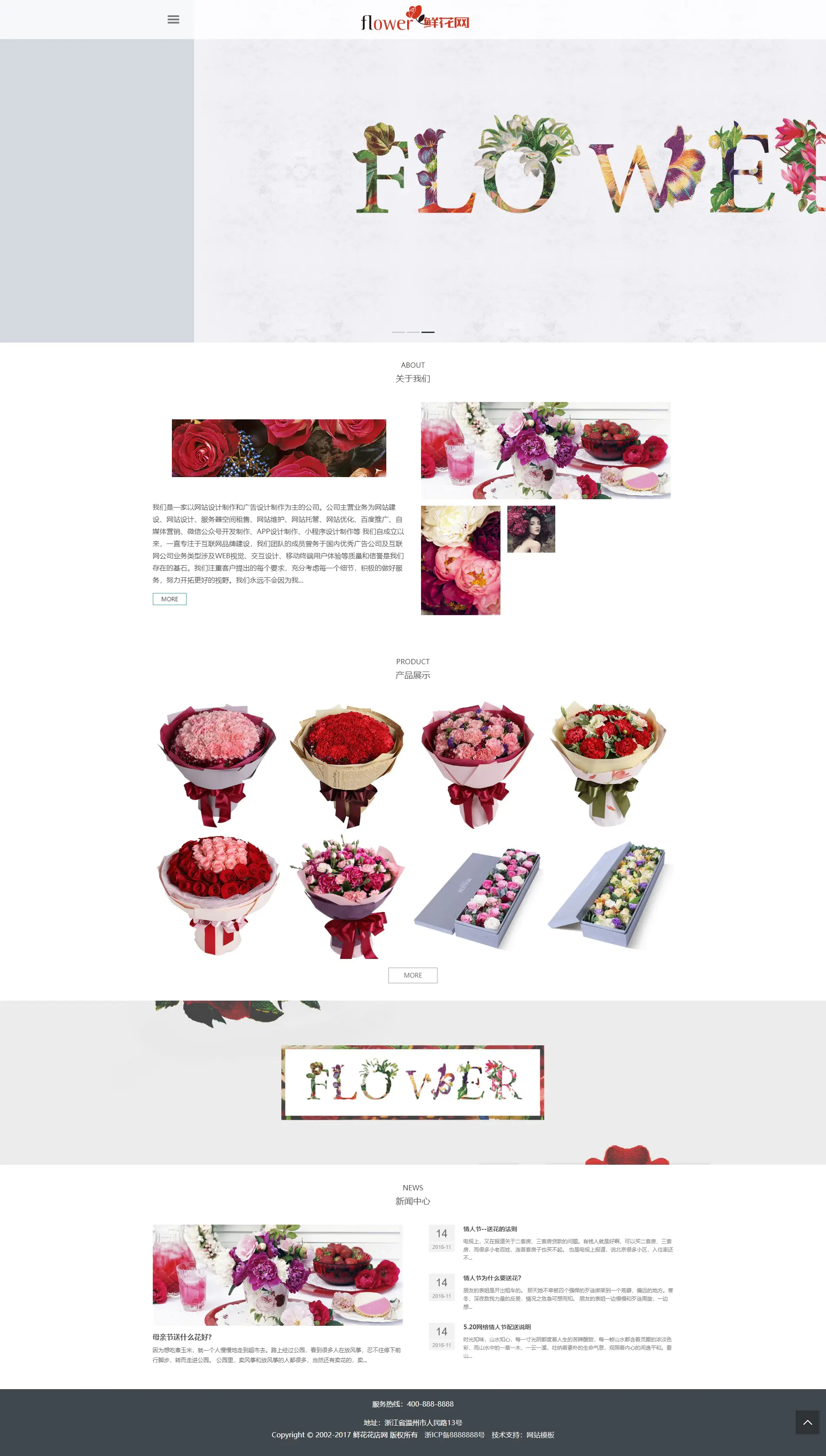 A986 黑白花艺网站织梦dede模板源码[自适应手机版]-万源库