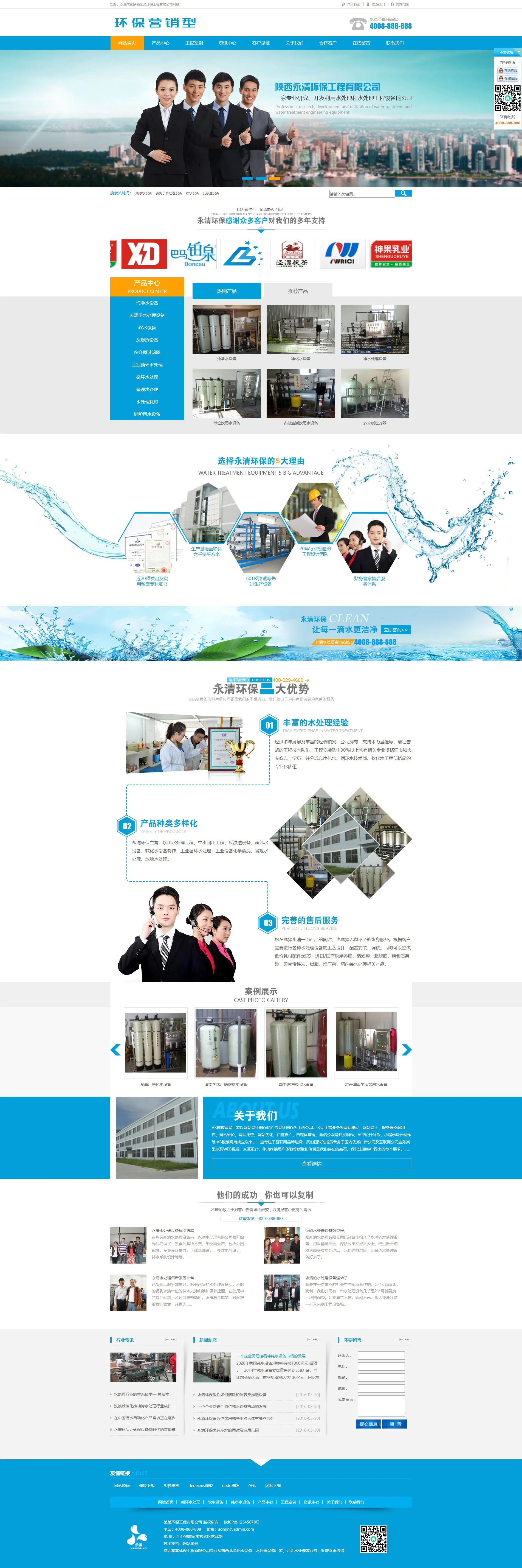 A987 蓝色营销型网站织梦dede模板源码[带手机版数据同步]-万源库