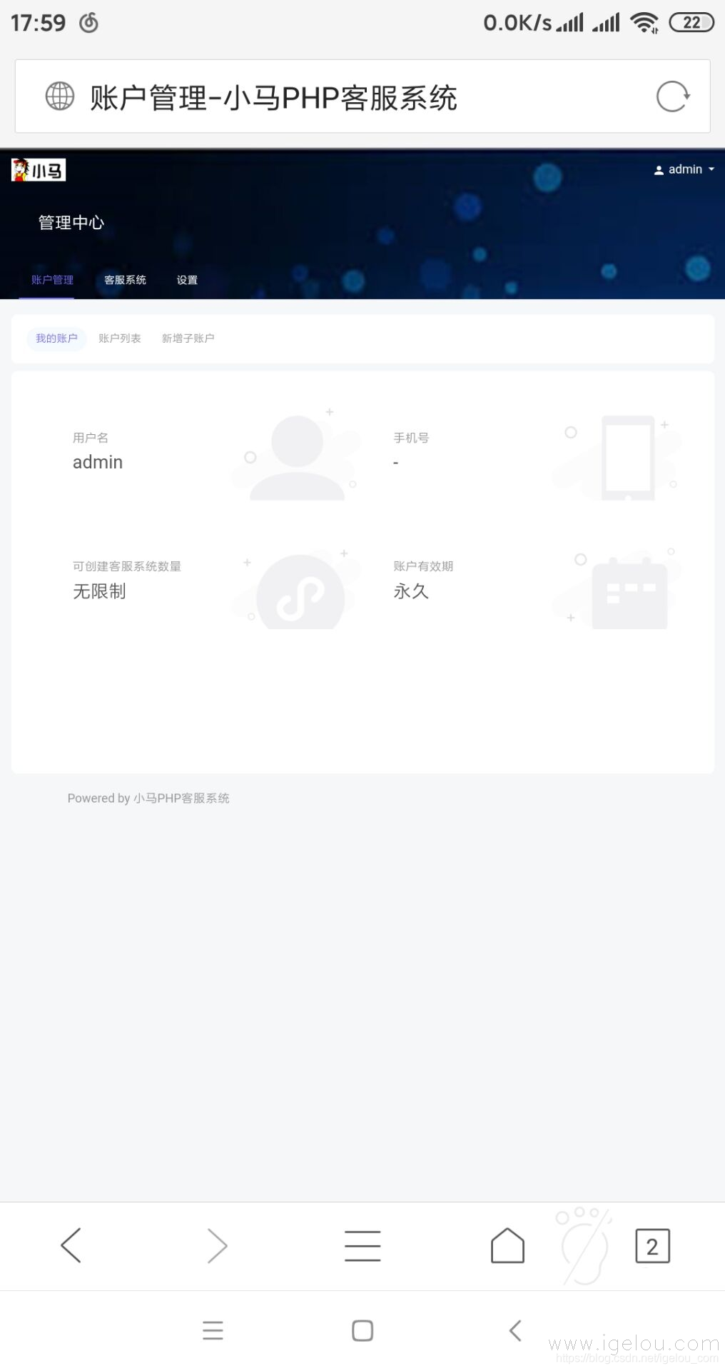 图片[4]-C056 小马客服系统多种商户接入客服等！目前最好的客服系统 跟洽美差不多-万源库