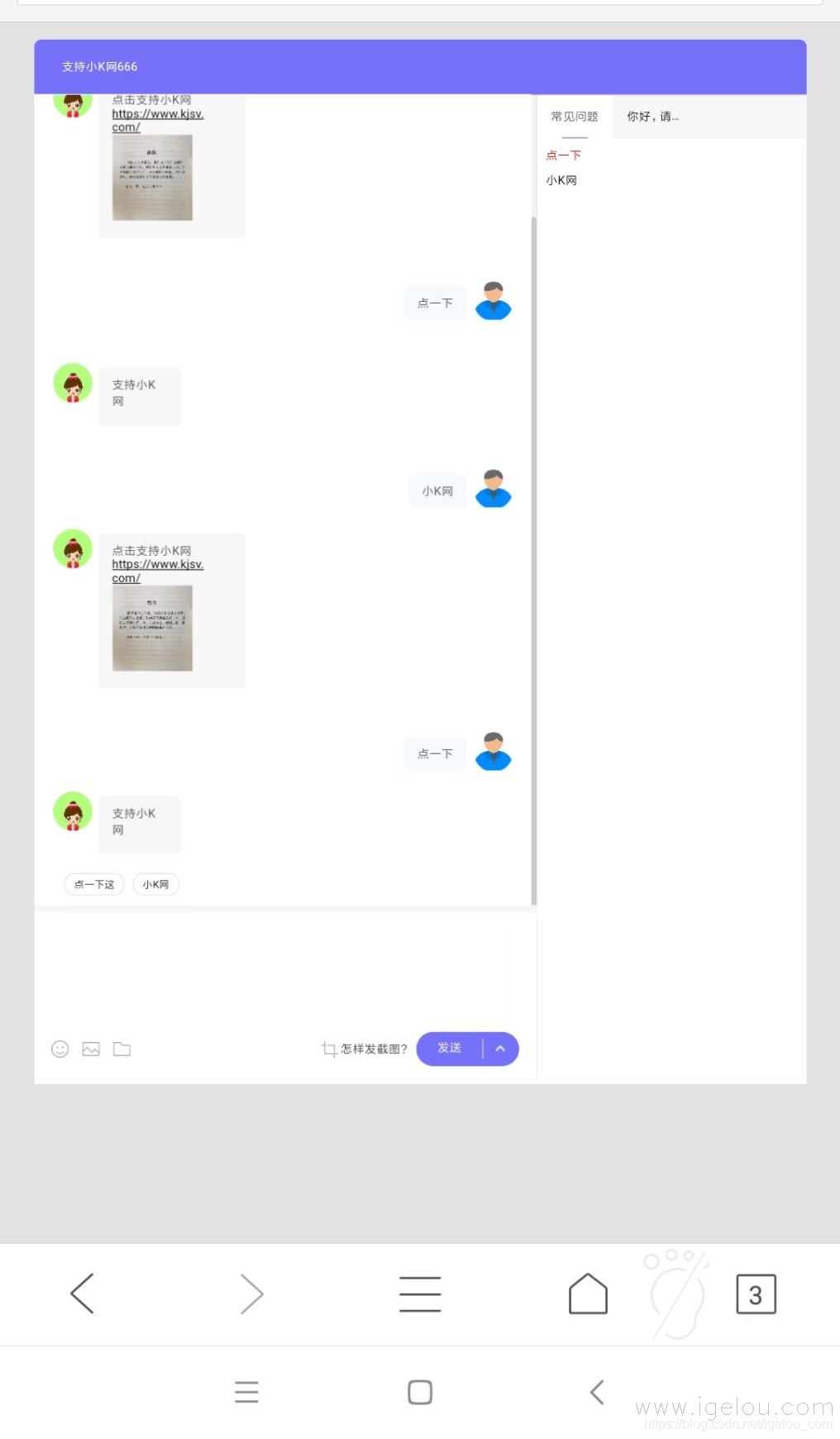 图片[6]-C056 小马客服系统多种商户接入客服等！目前最好的客服系统 跟洽美差不多-万源库