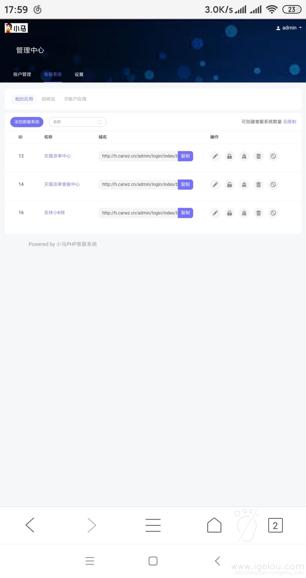 图片[2]-C056 小马客服系统多种商户接入客服等！目前最好的客服系统 跟洽美差不多-万源库