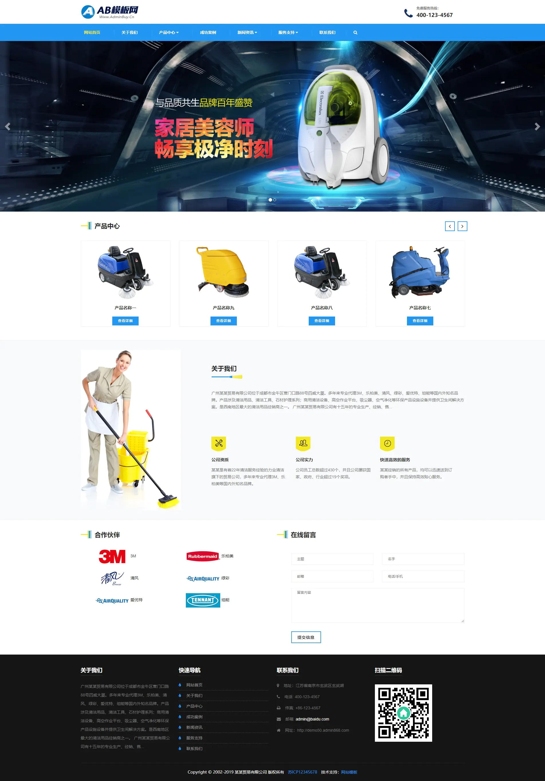 A993 蓝色外贸网站织梦dede模板源码[自适应手机版]-万源库