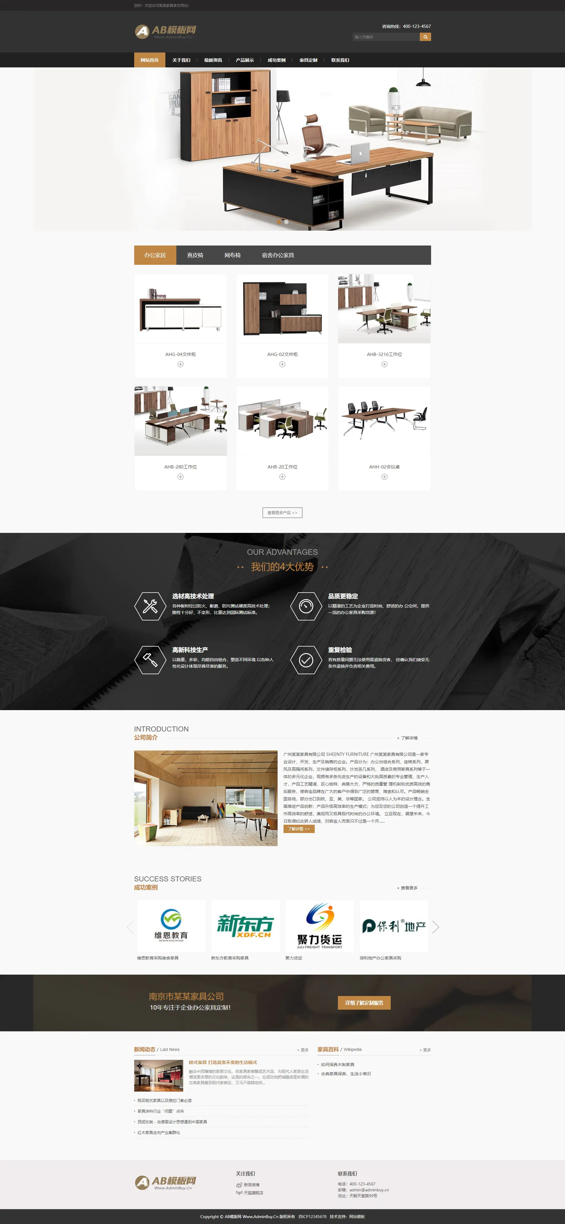A1007 棕色家具网站织梦dede模板源码[带手机版数据同步]-万源库