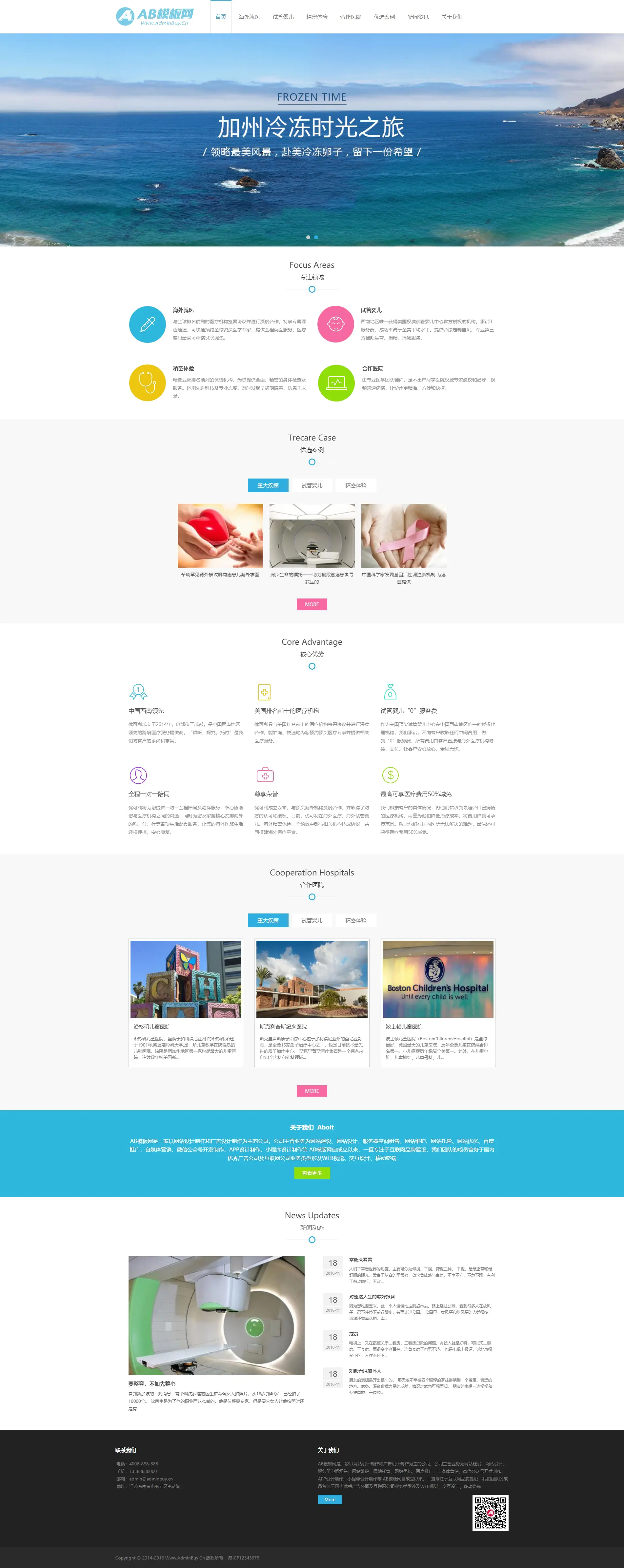 A1016 黑白色医疗科技网站织梦dede模板源码[自适应手机版]-万源库