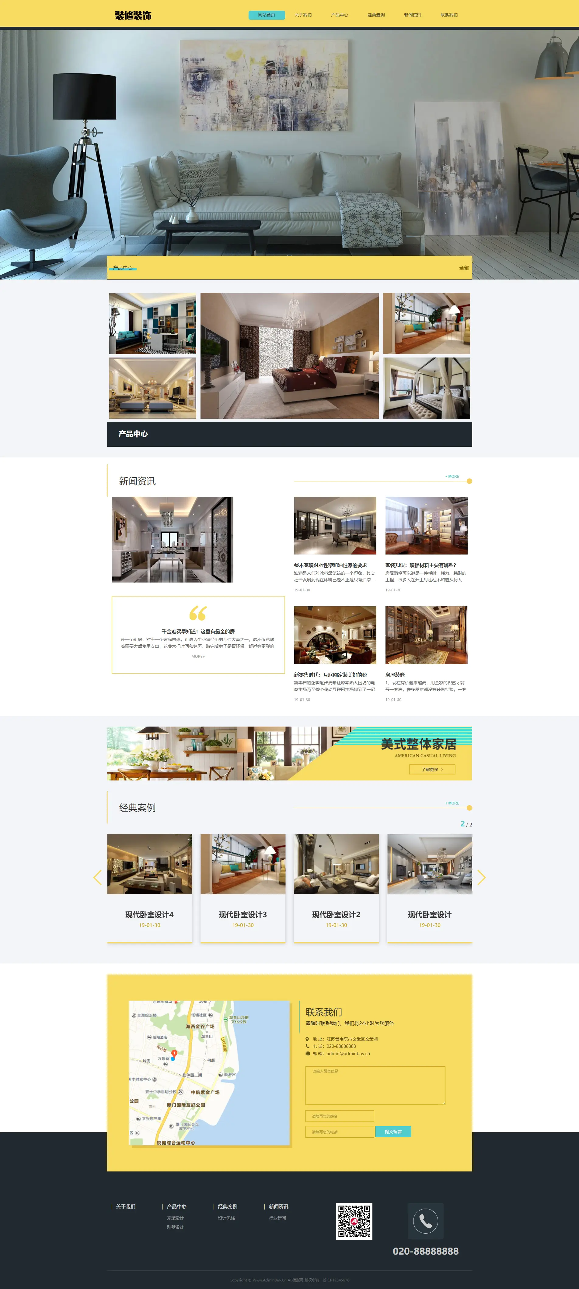 A1018 黄色装修设计公司网站织梦dede模板源码[自适应手机版]-万源库