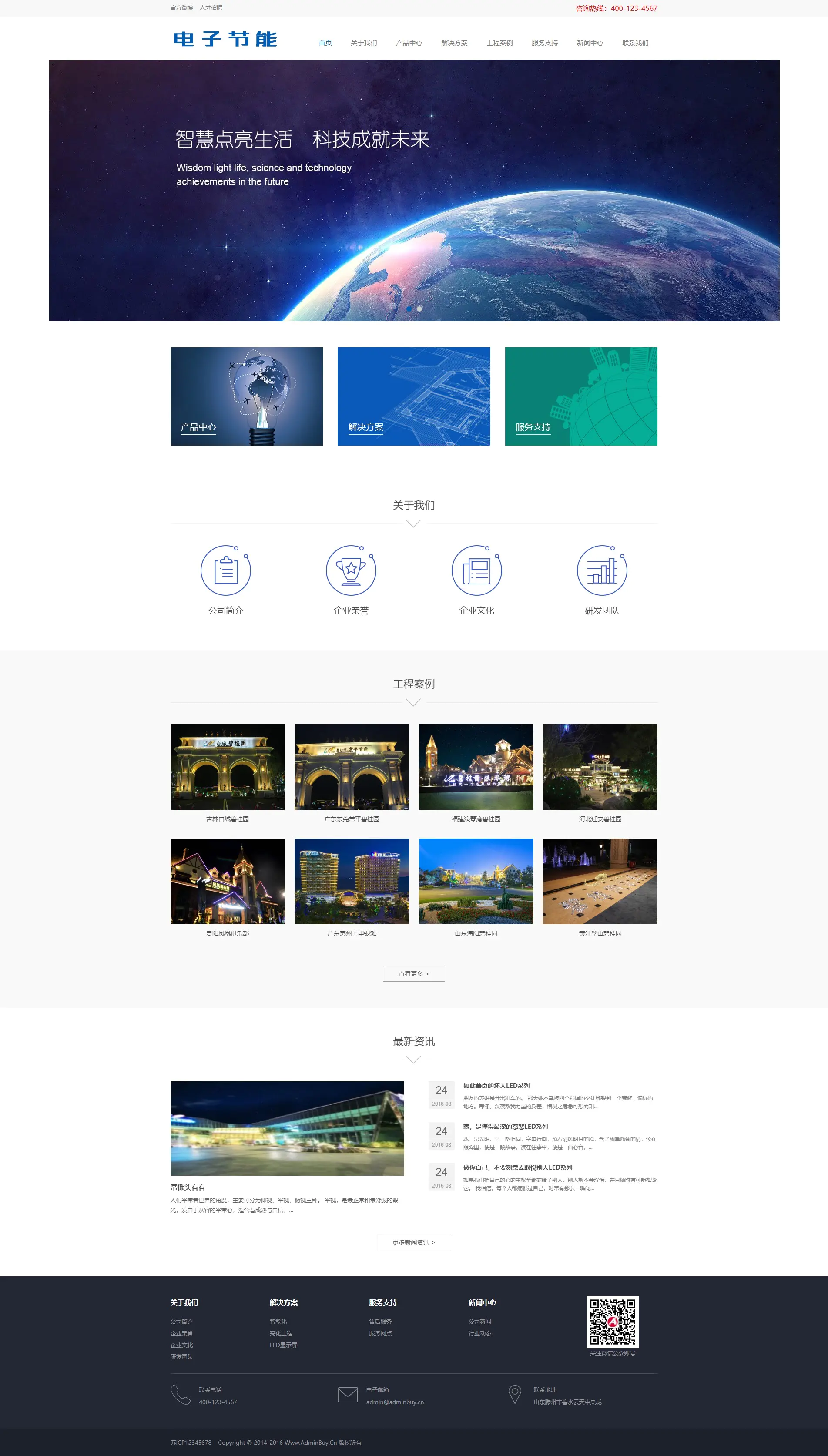 A1019 蓝色照明灯具网站织梦dede模板源码[自适应手机版]-万源库
