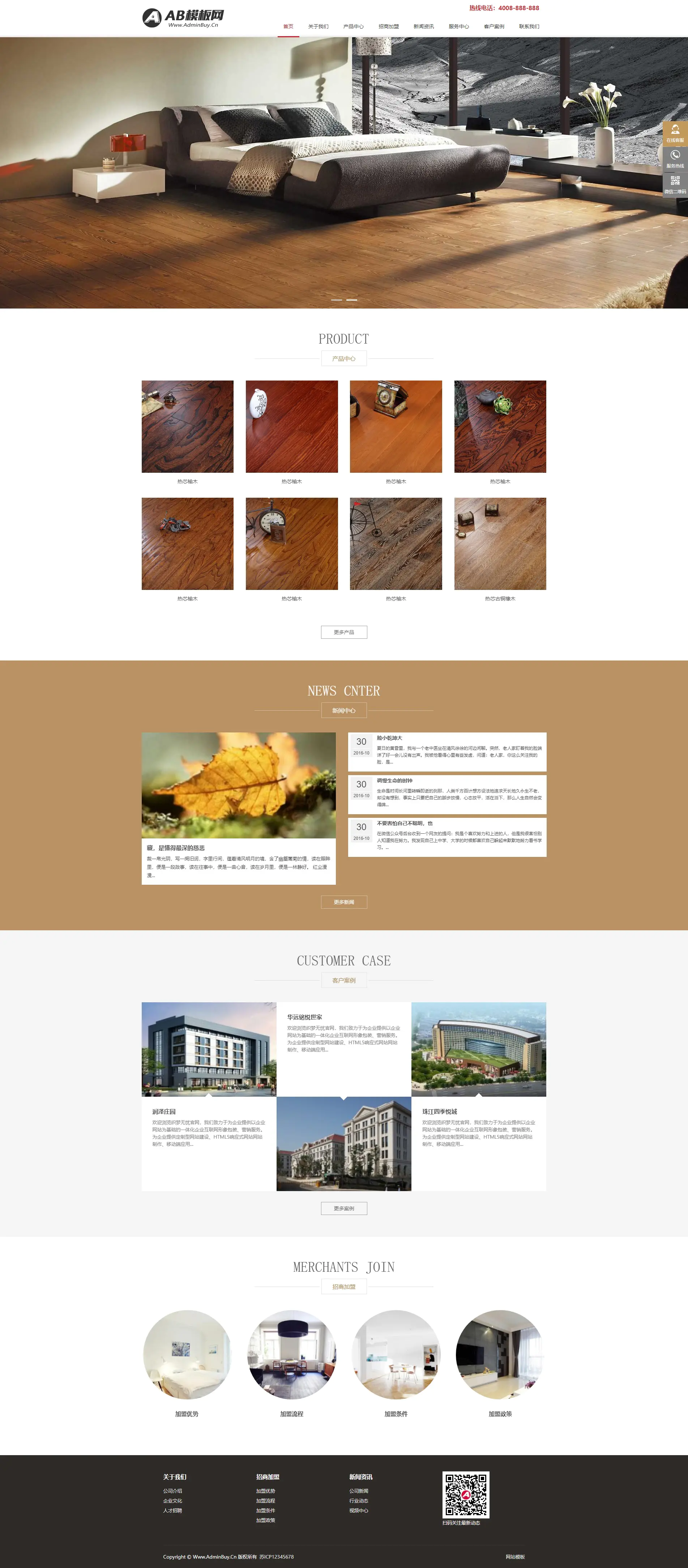 A1022 黑白家装木业网站织梦dede模板源码[自适应手机版]-万源库