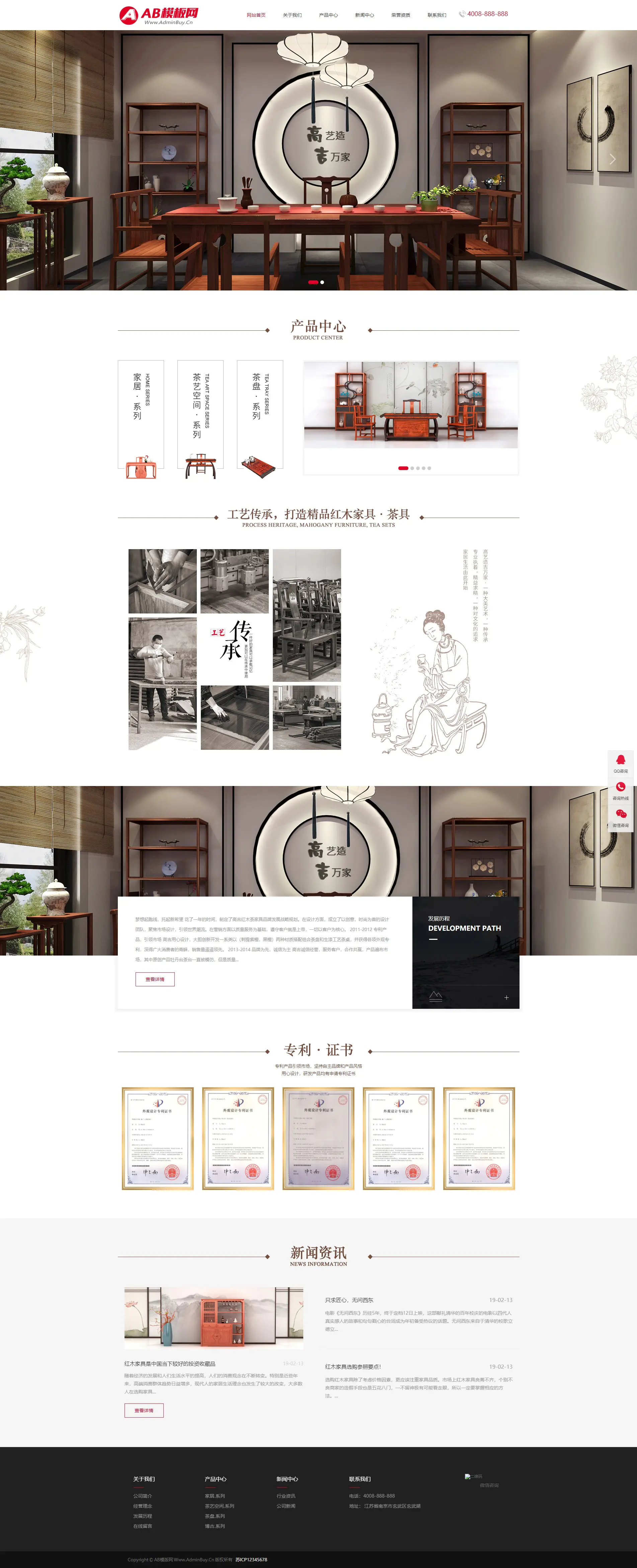 A1023 红色茶几茶具网站织梦dede模板源码[带手机版数据同步]-万源库